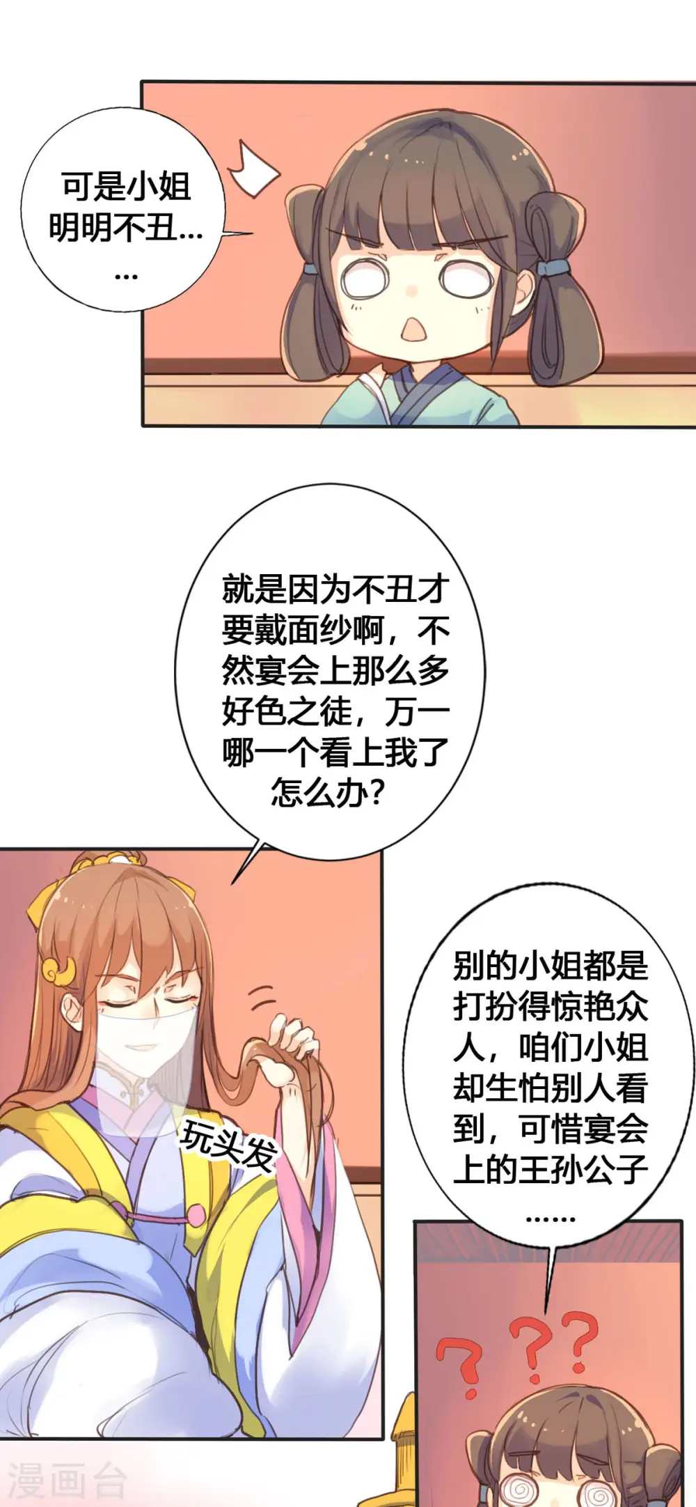第21话 第5页