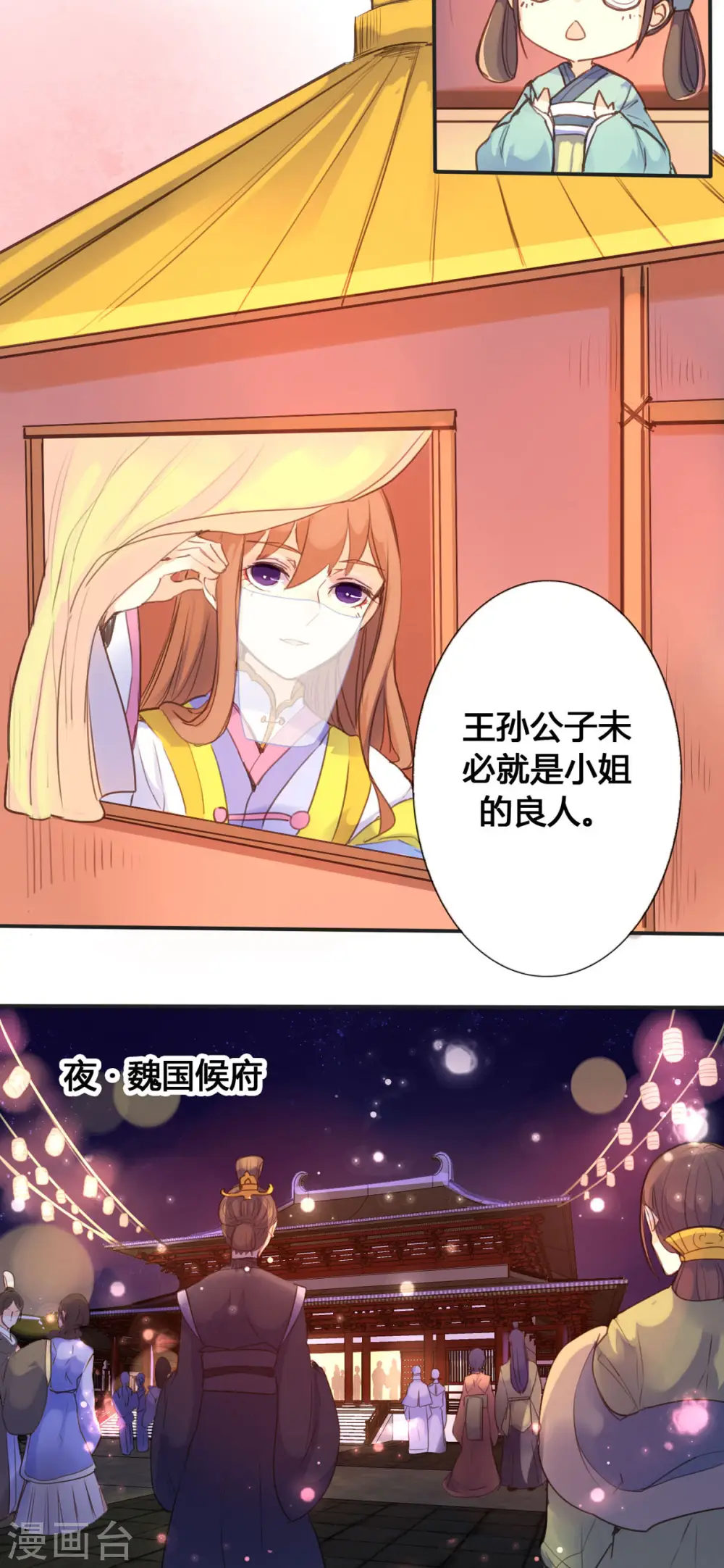 第21话 第6页