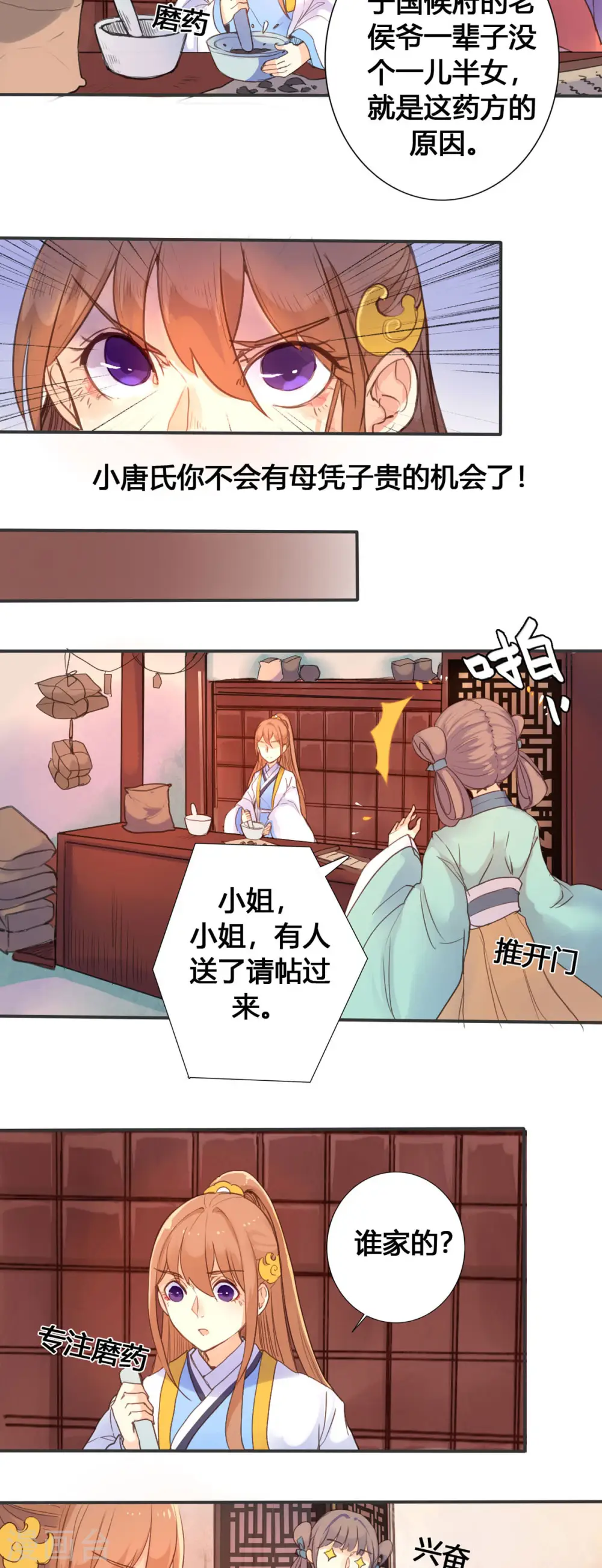 第20话 第2页