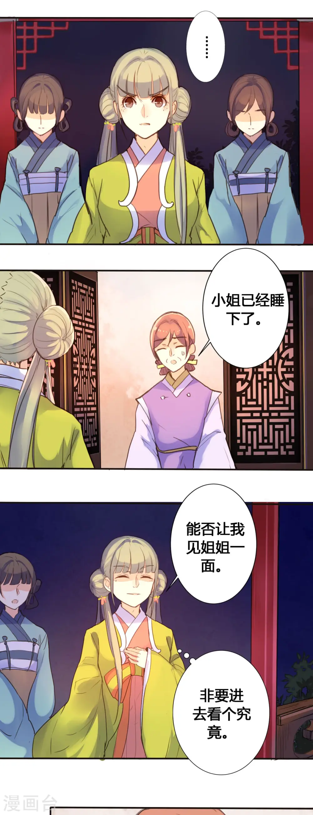 第19话 第1页