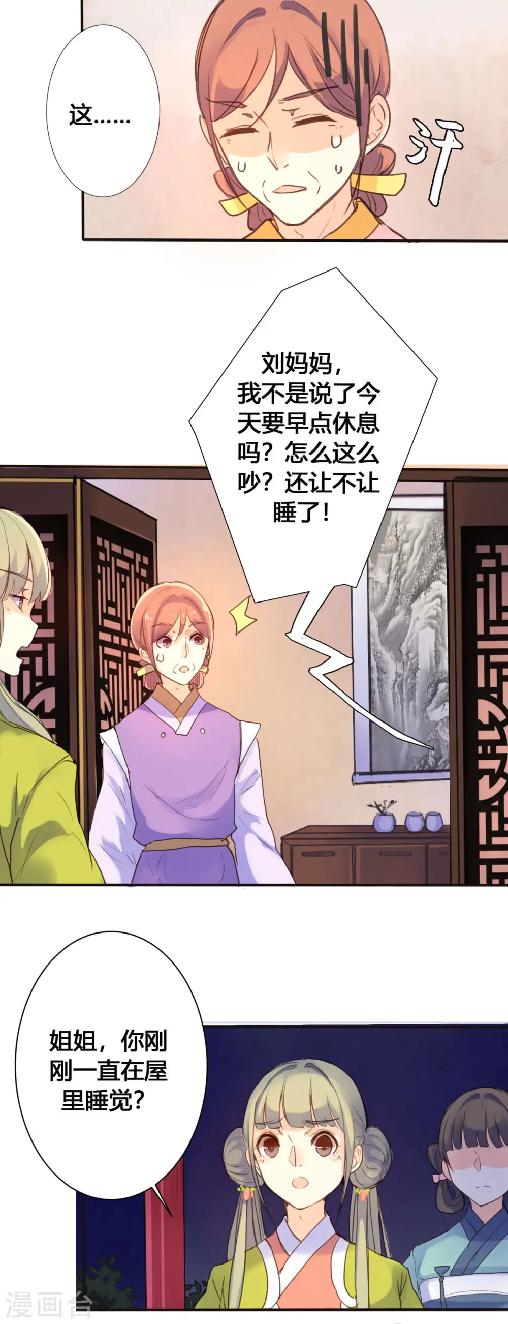 第19话 第2页