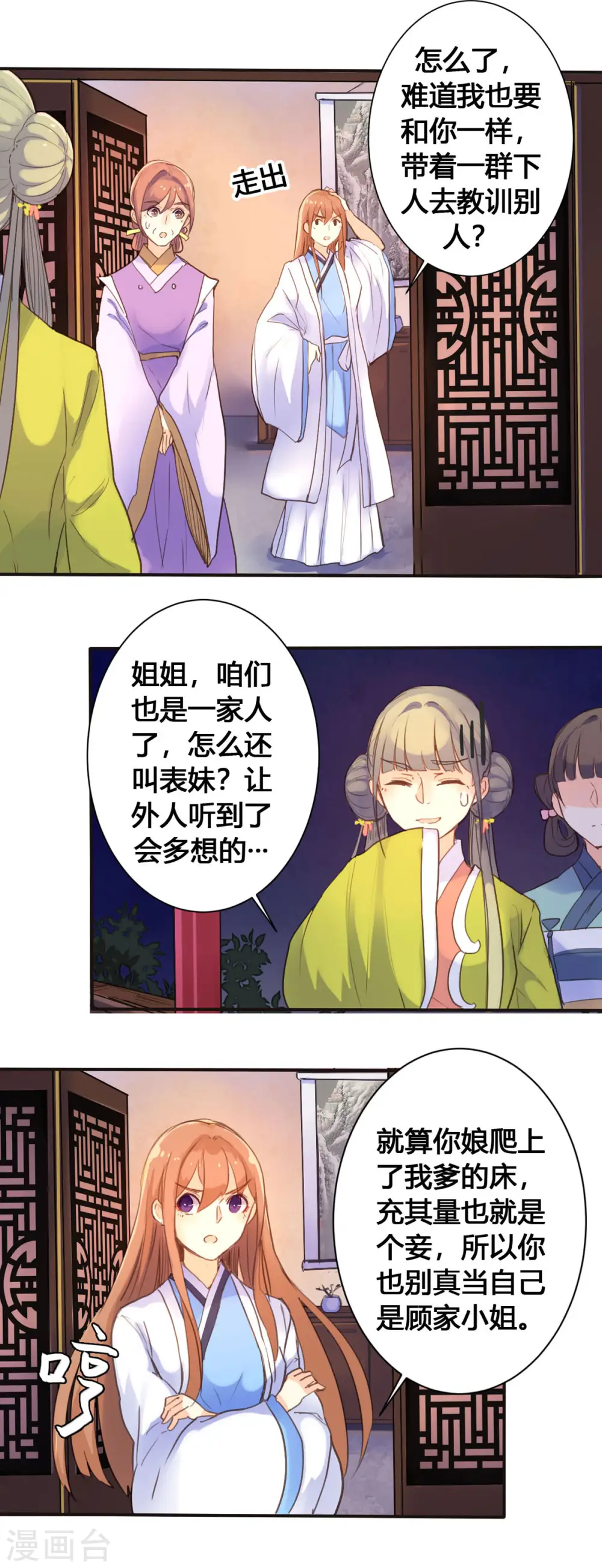 第19话 第3页