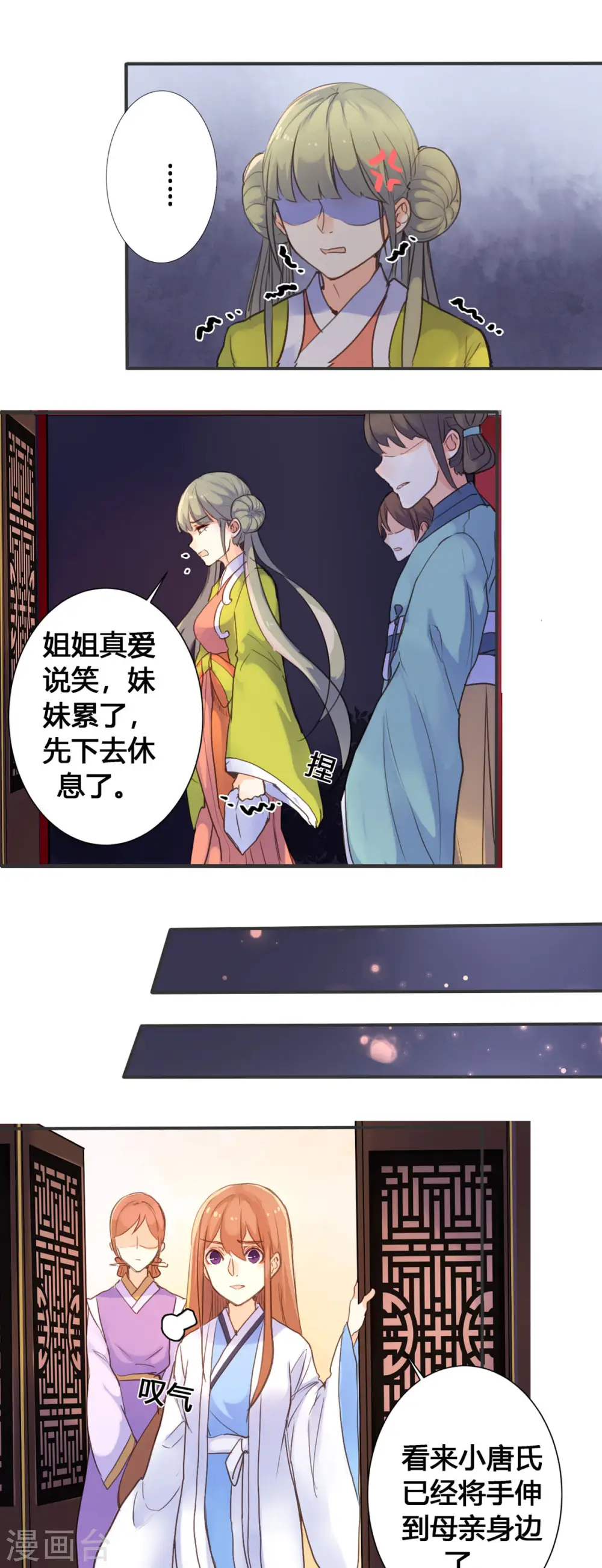 第19话 第4页
