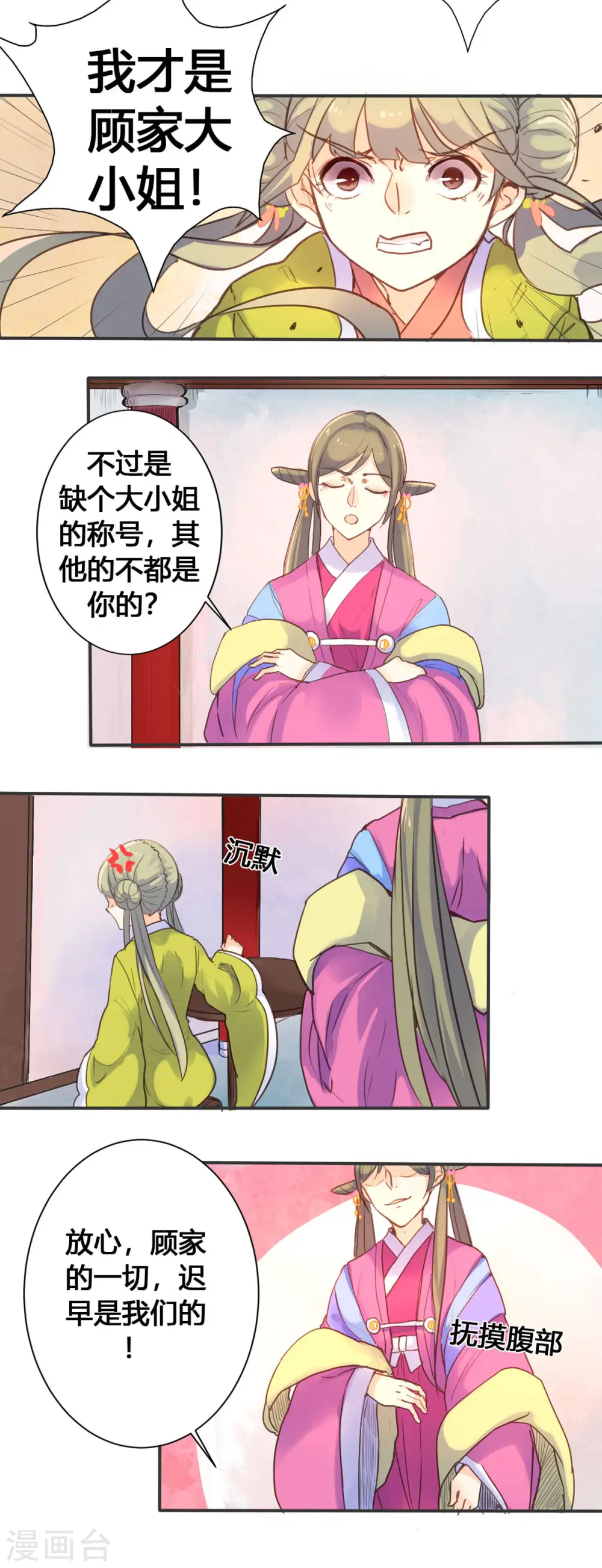 第19话 第6页