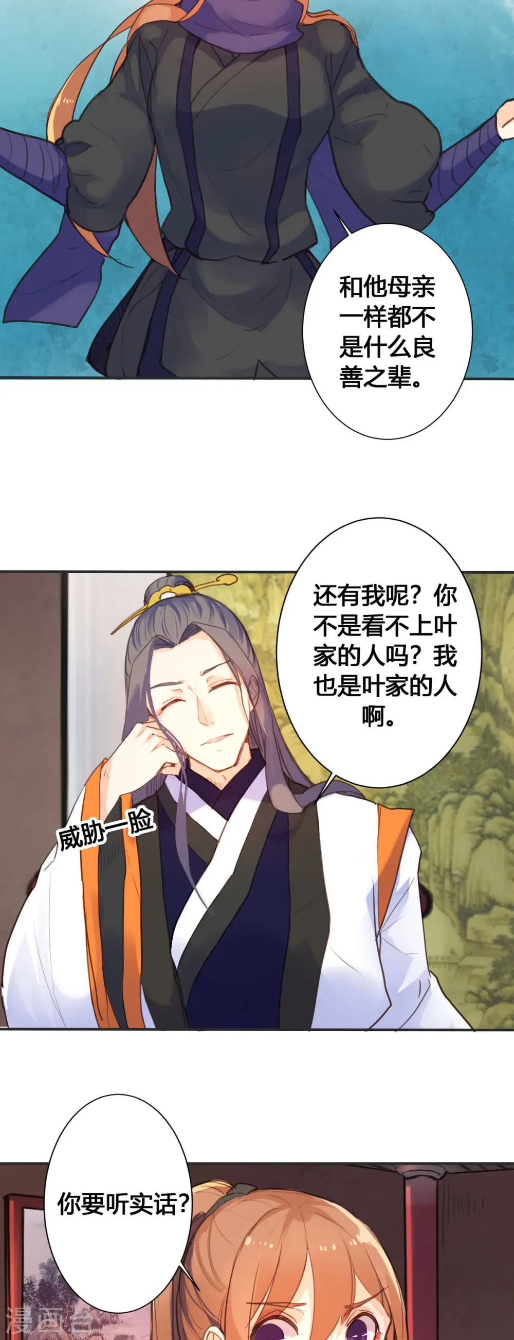 第18话 第2页