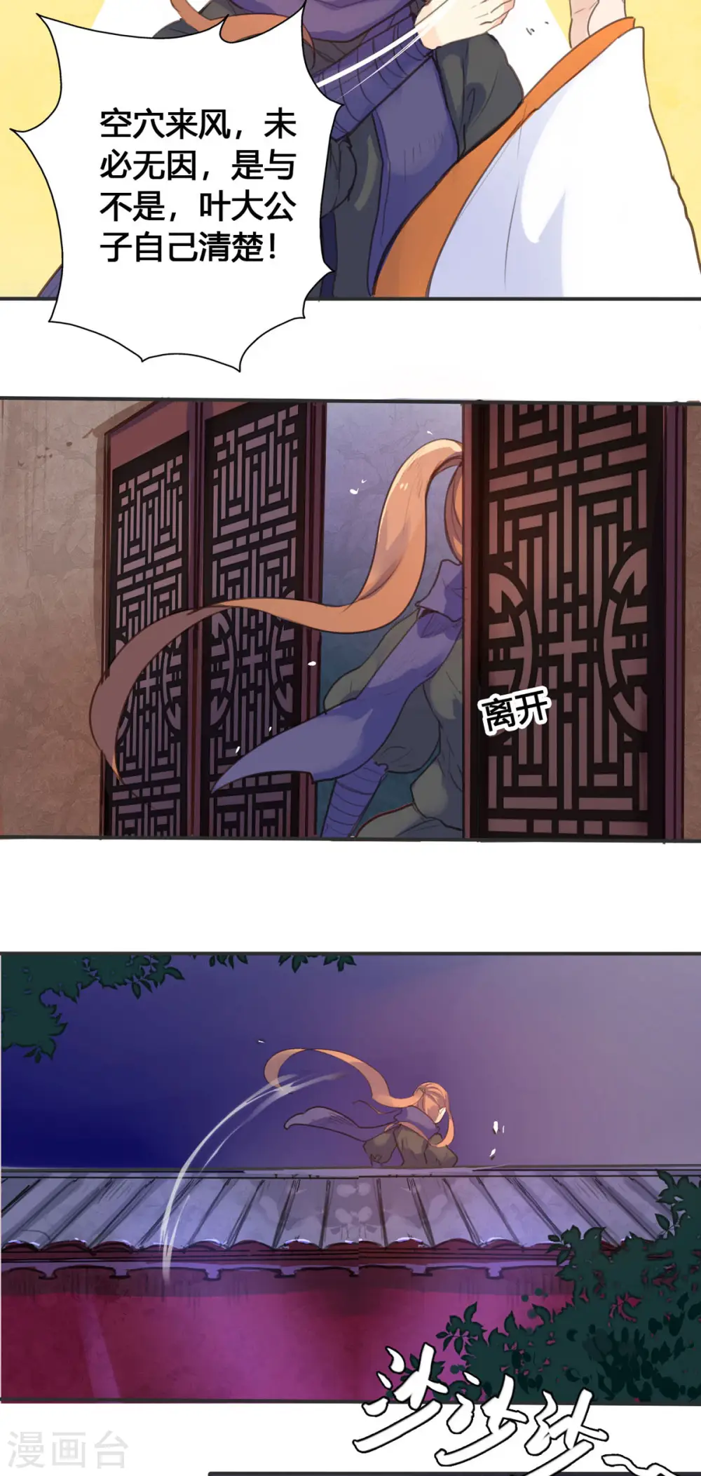 第18话 第6页