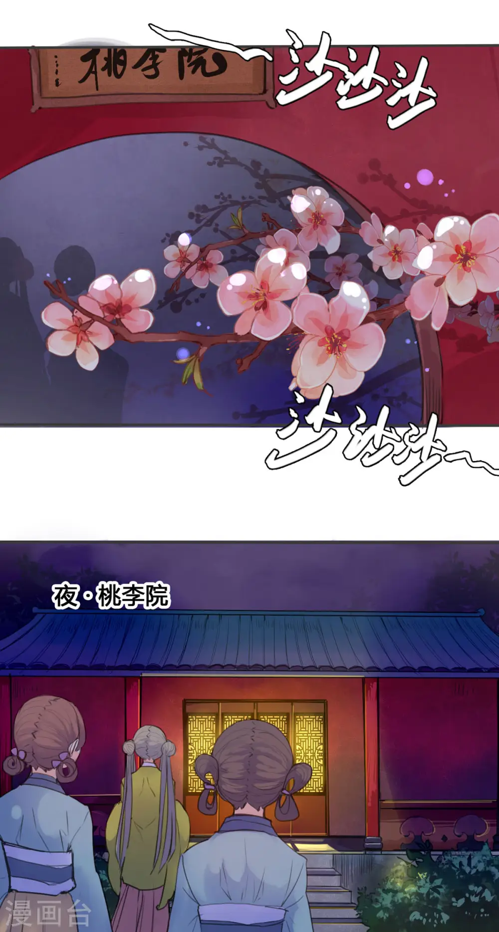 第18话 第8页