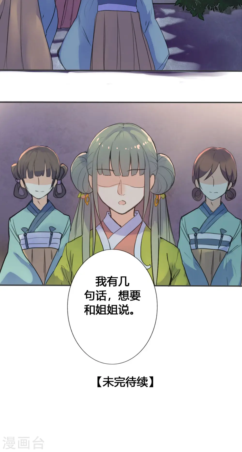 第18话 第9页