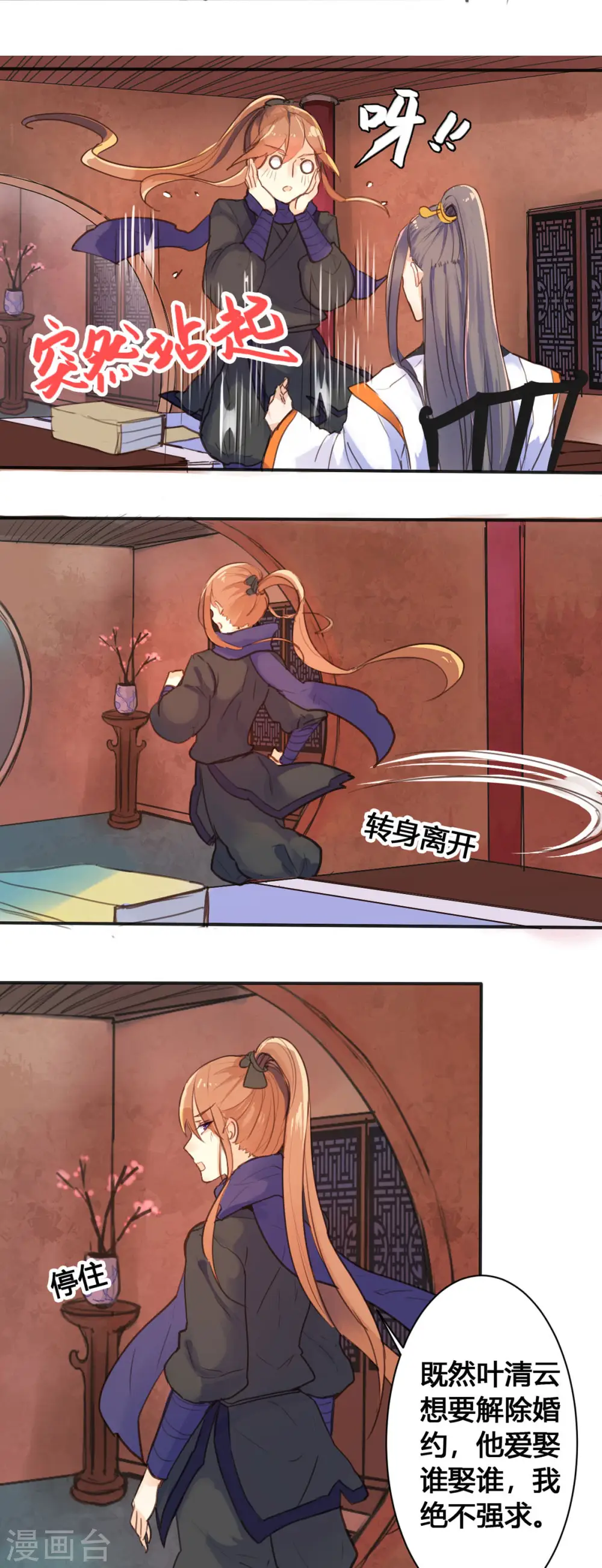 第17话 第2页