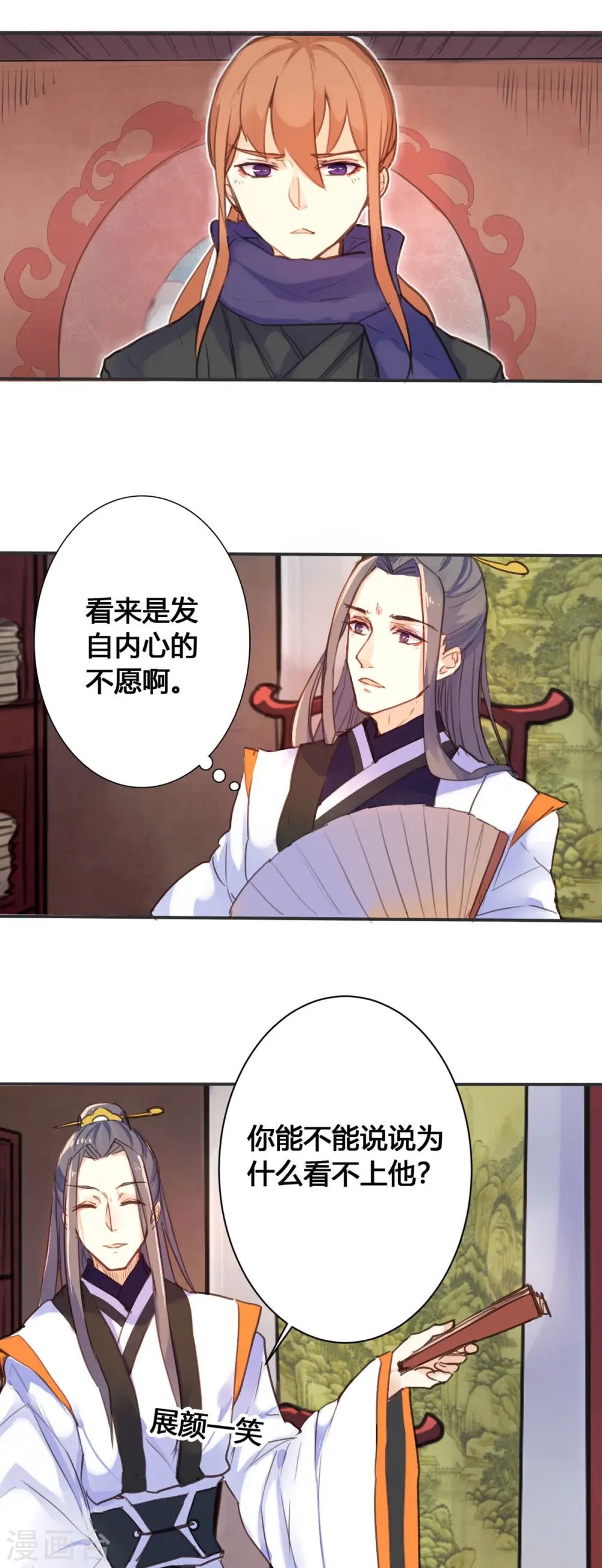 第17话 第4页