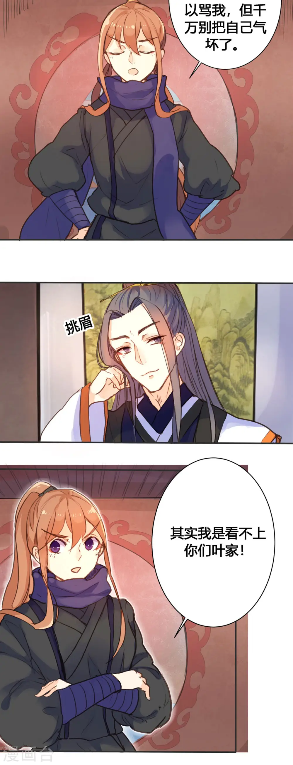 第17话 第6页