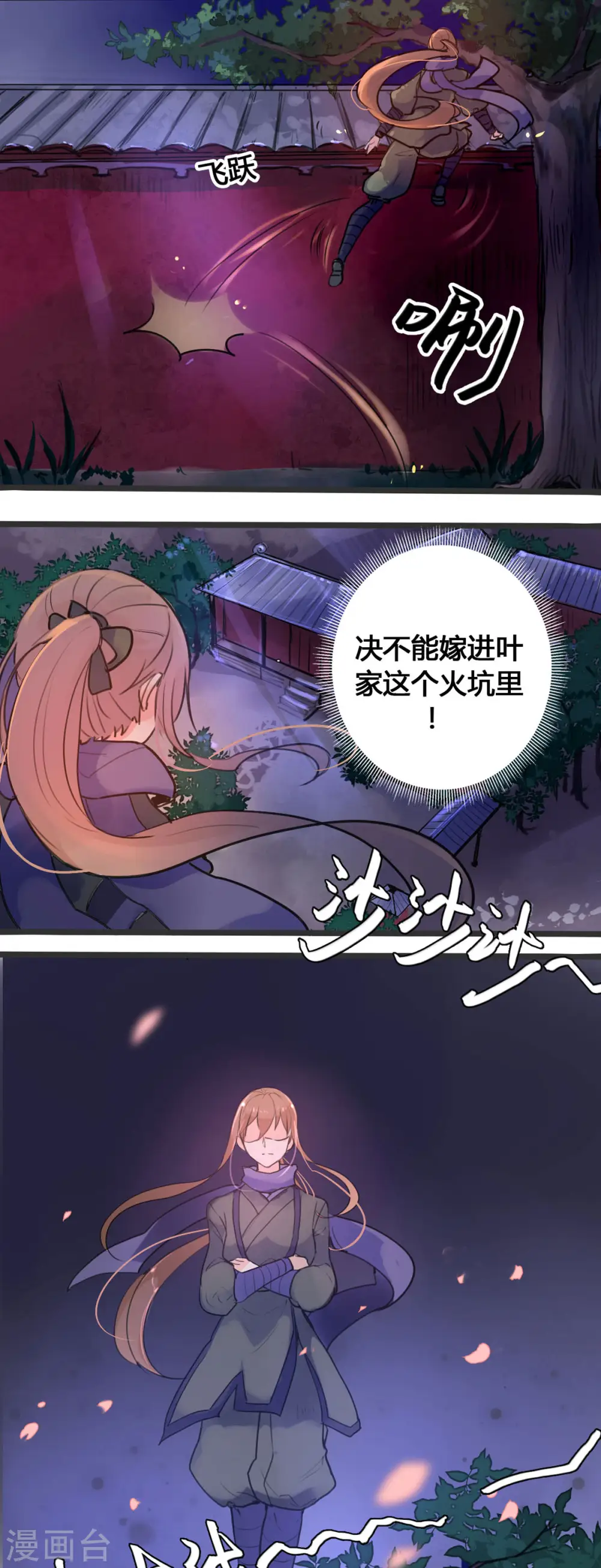 第14话 第1页