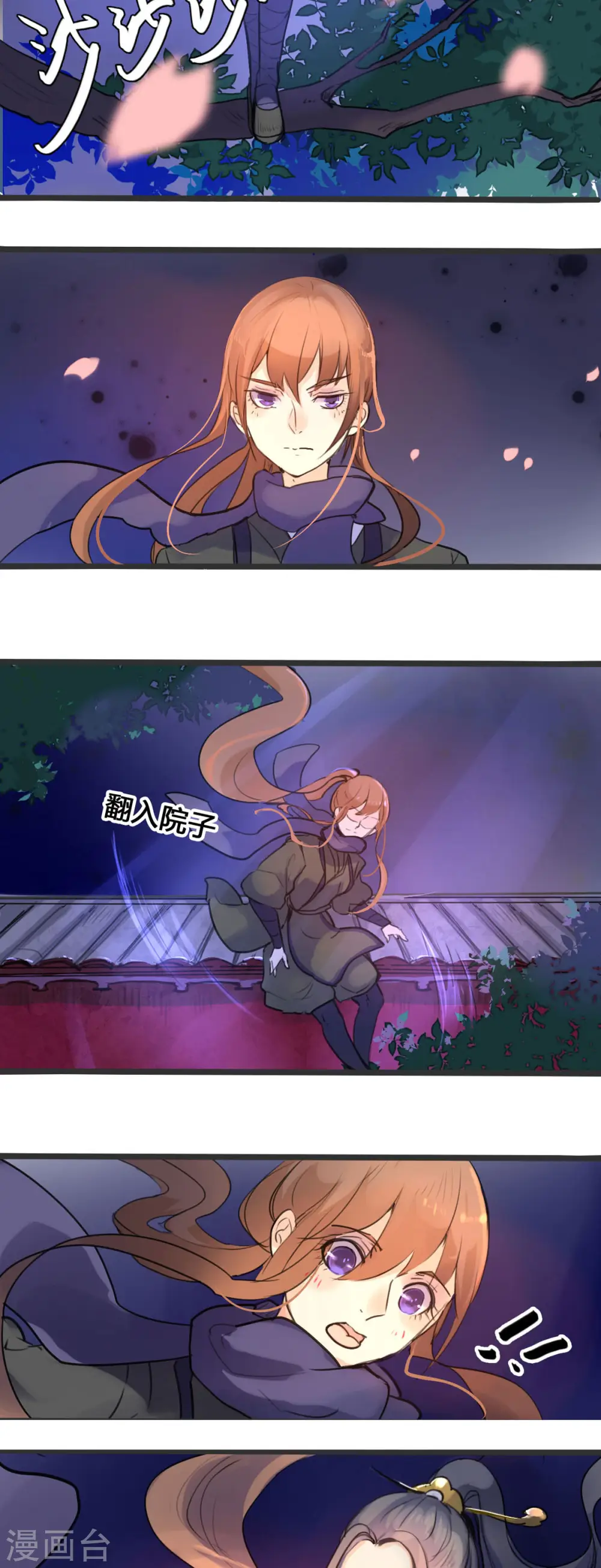 第14话 第2页