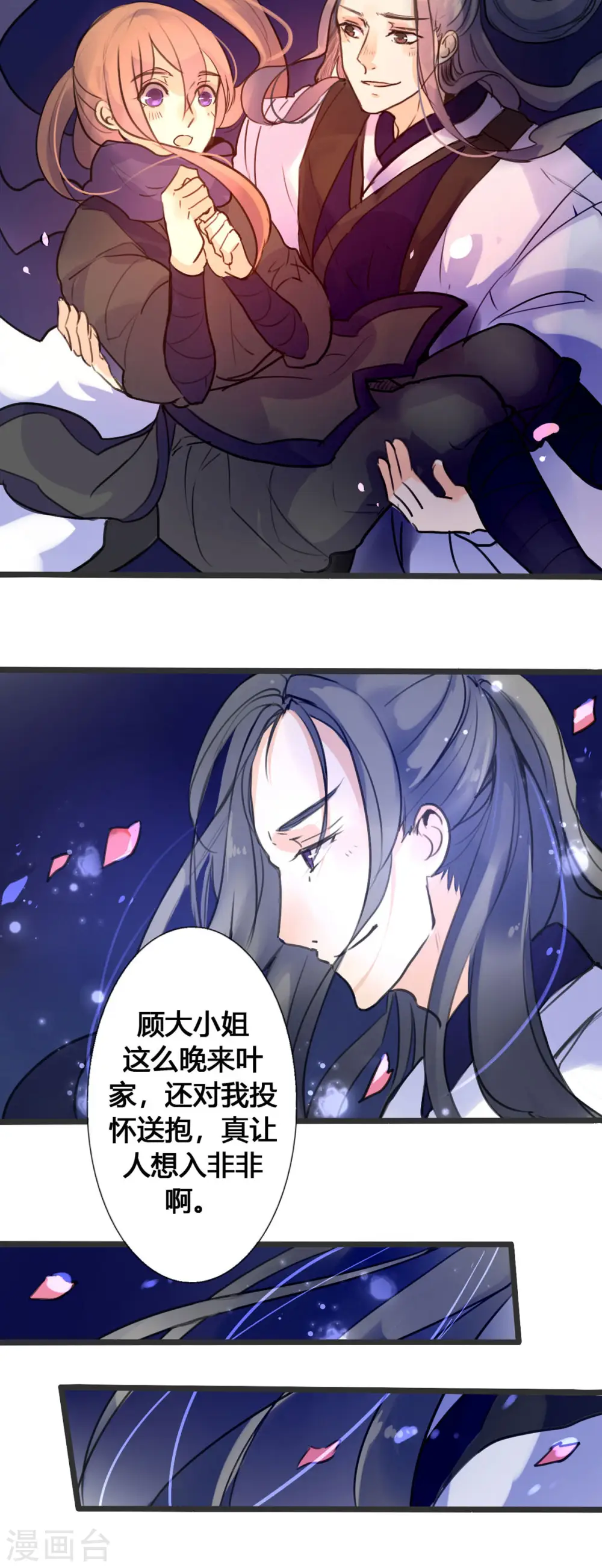 第14话 第3页