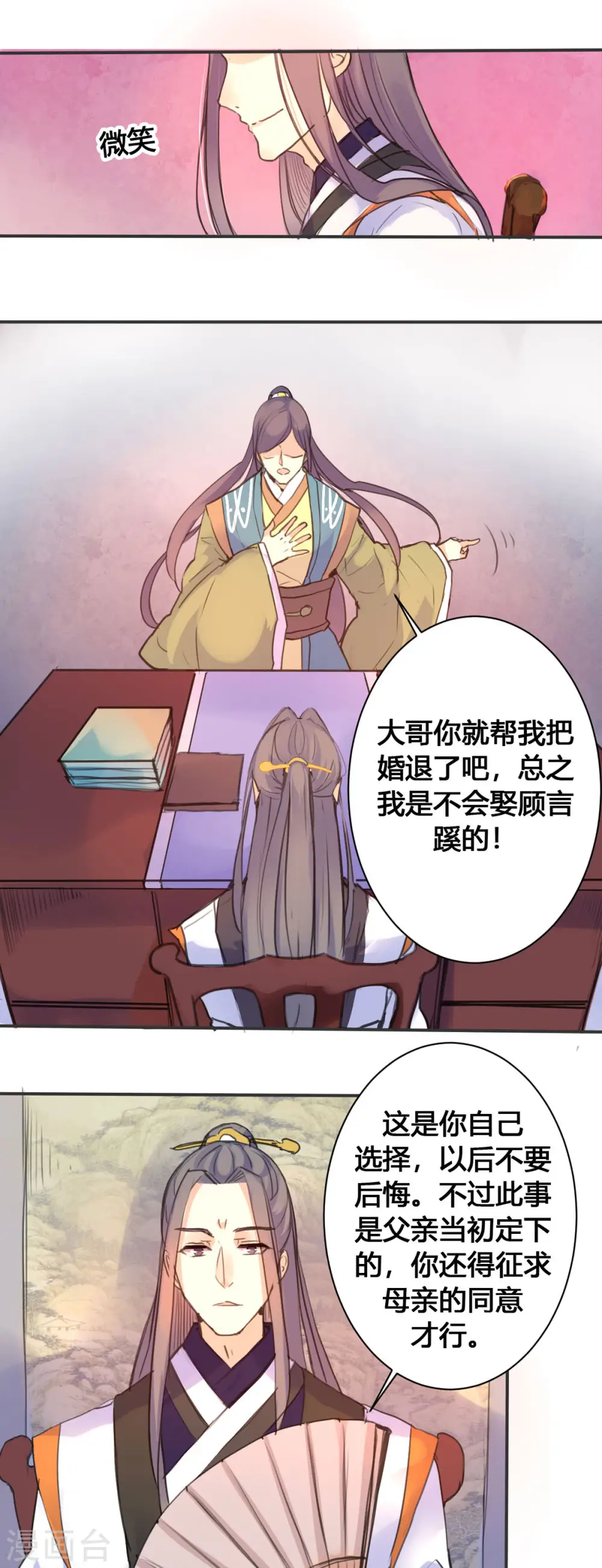 第16话 第1页