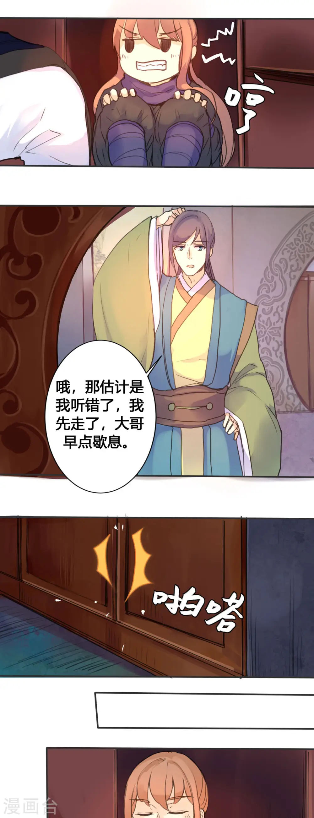第16话 第4页