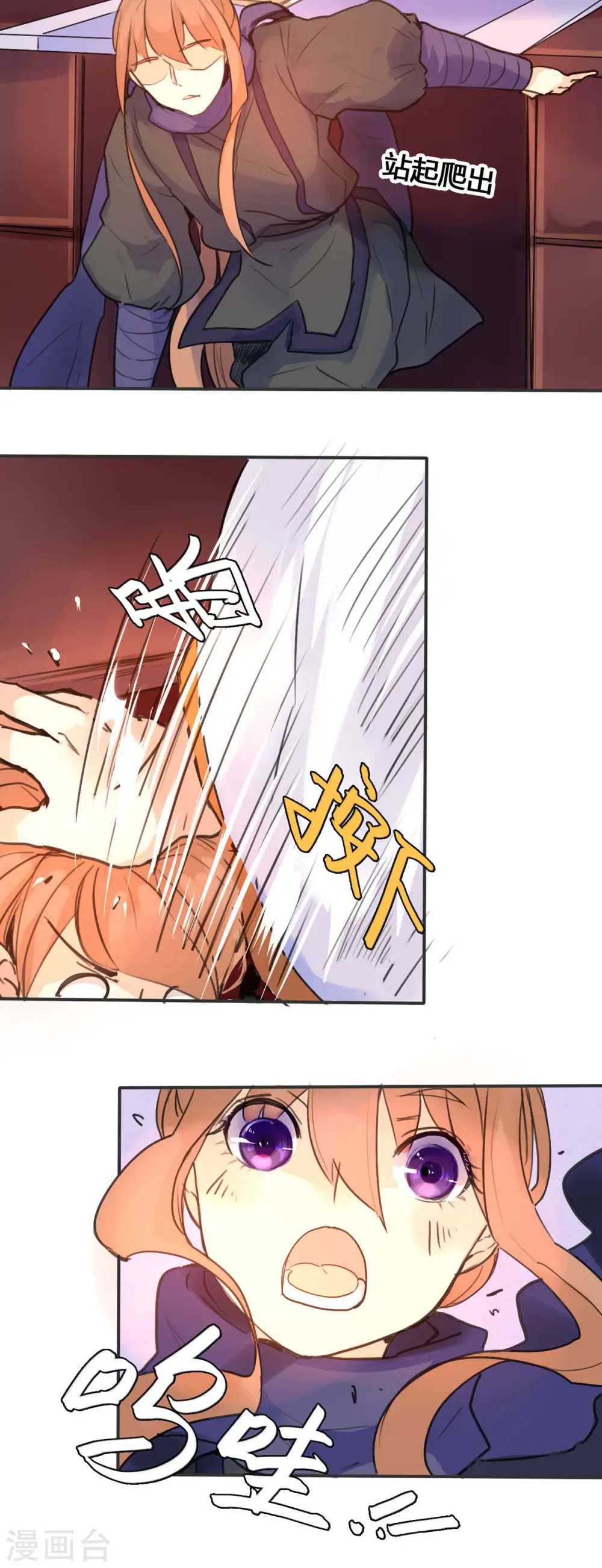第16话 第6页