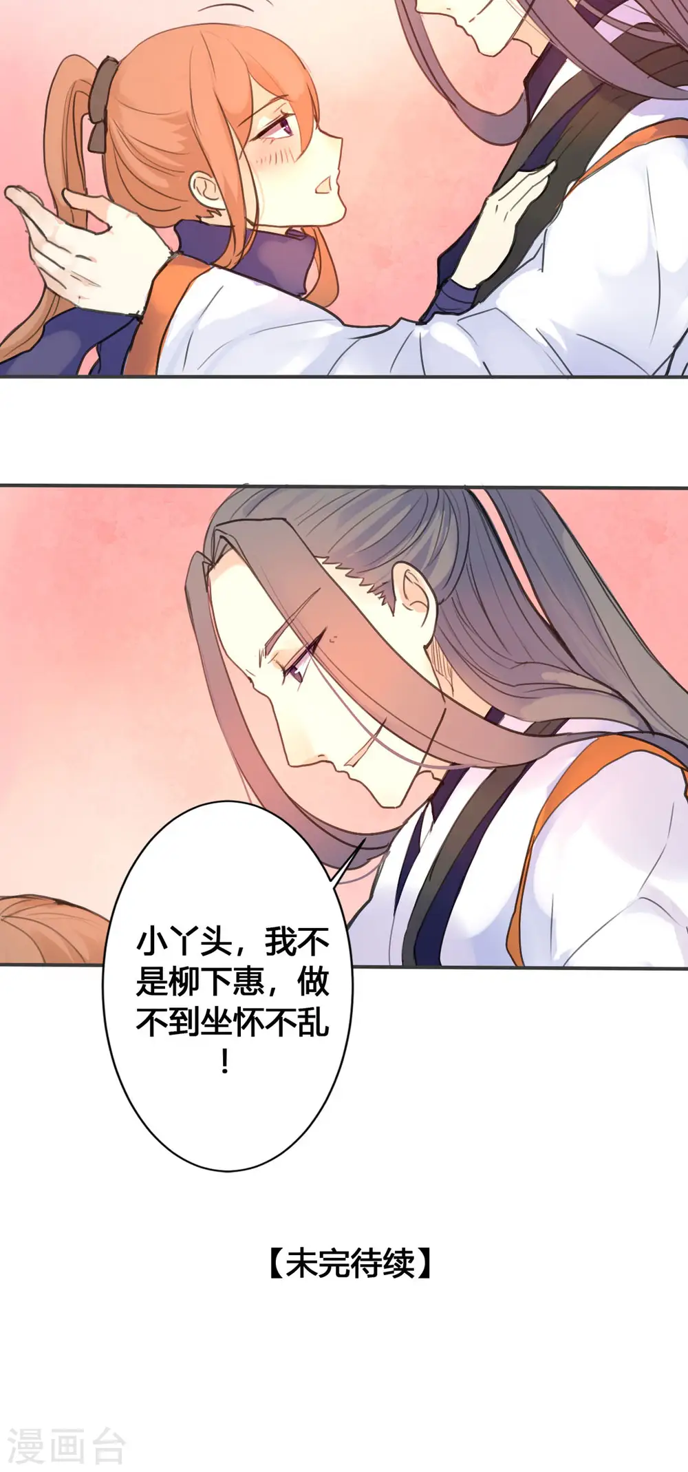 第16话 第11页