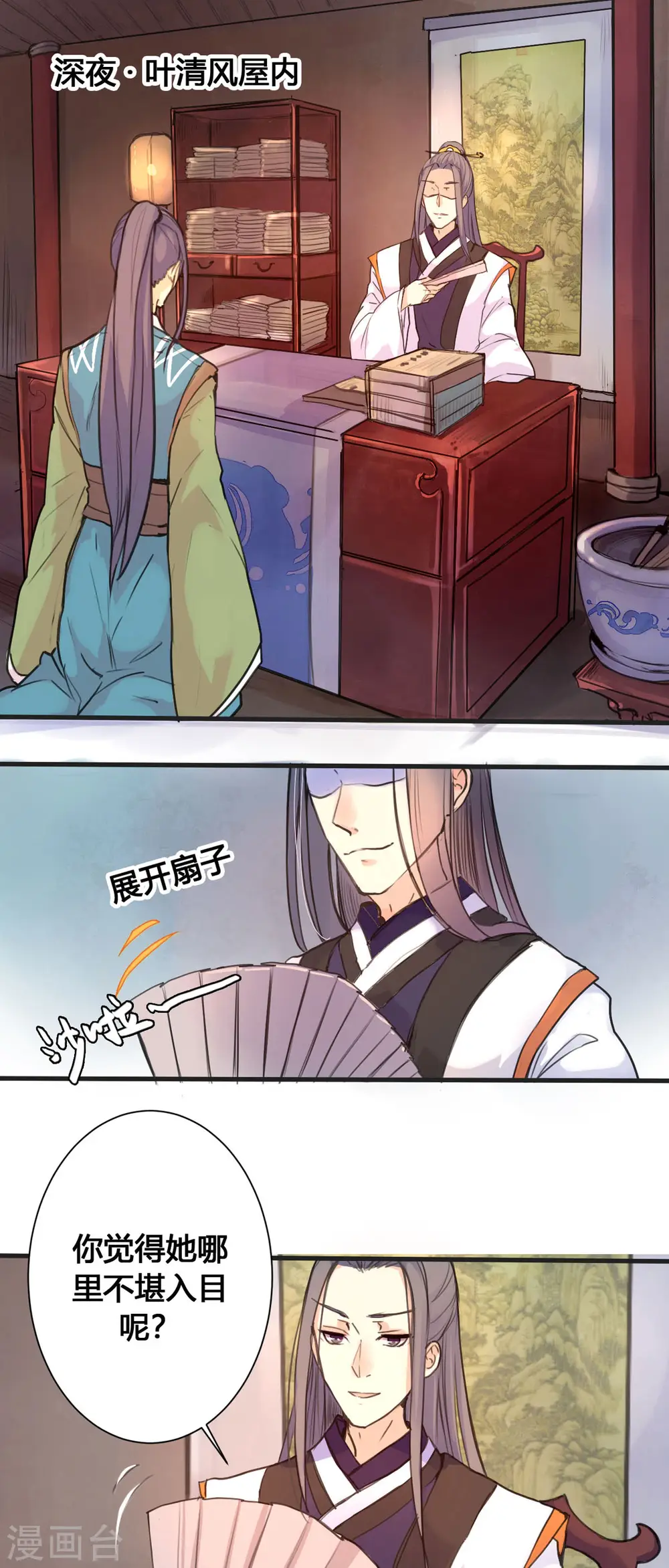 第15话 第1页