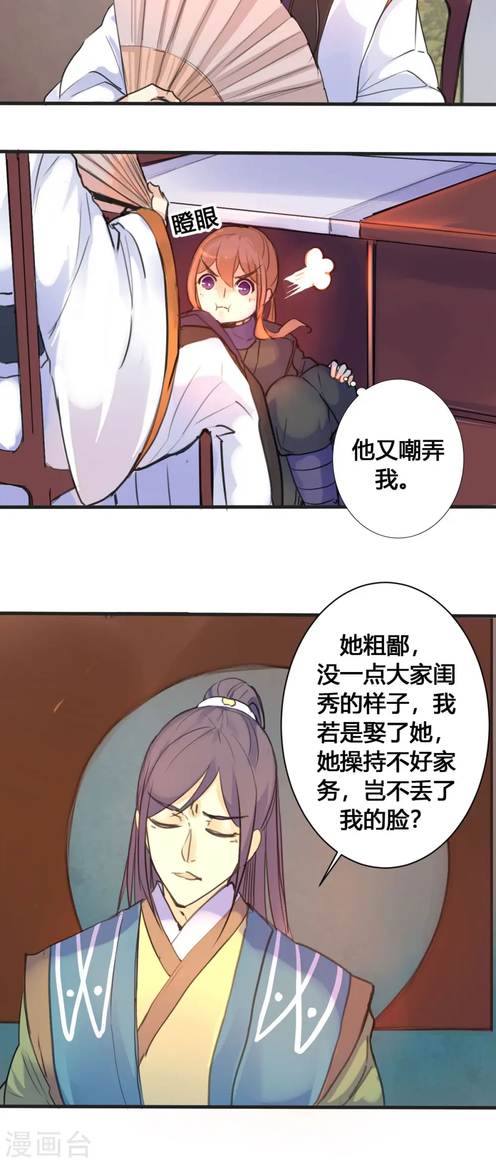 第15话 第2页