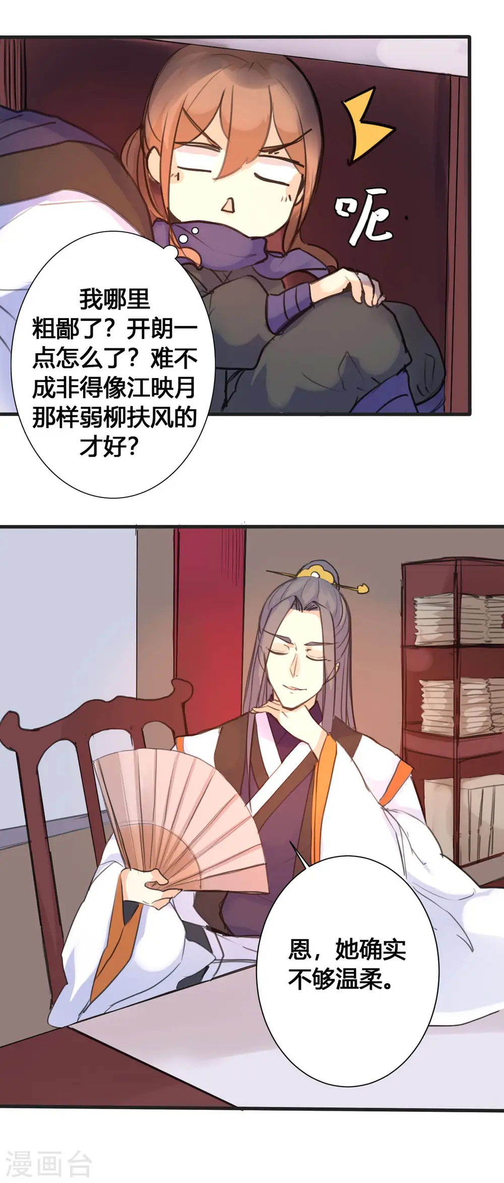 第15话 第3页
