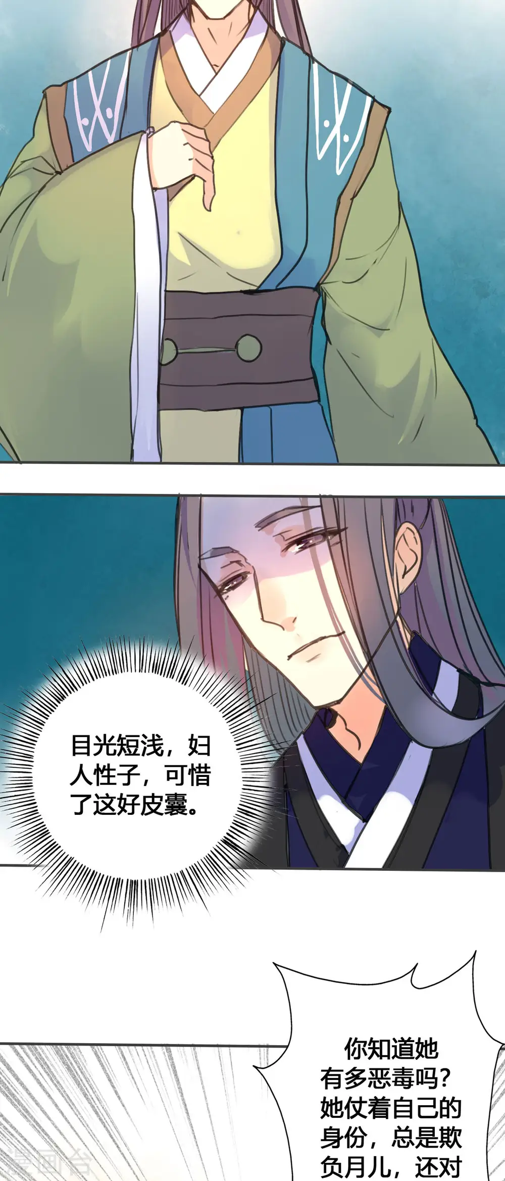 第15话 第8页