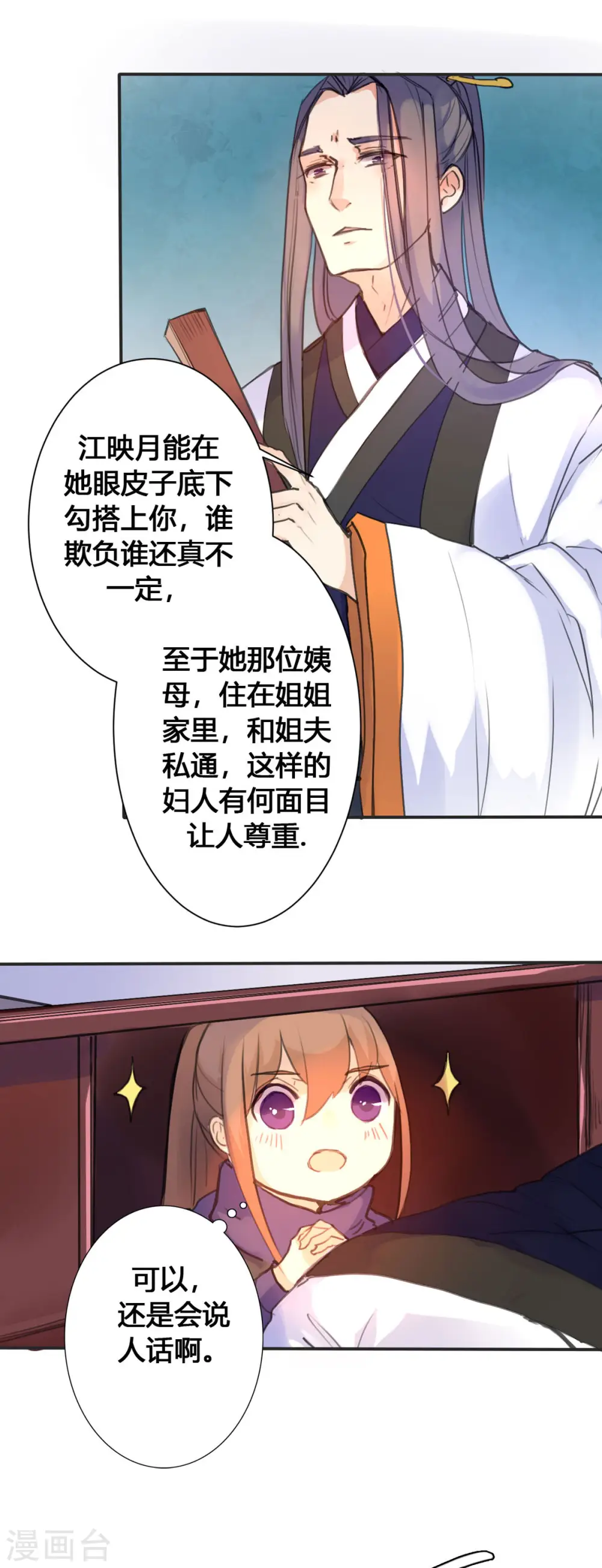 第15话 第10页