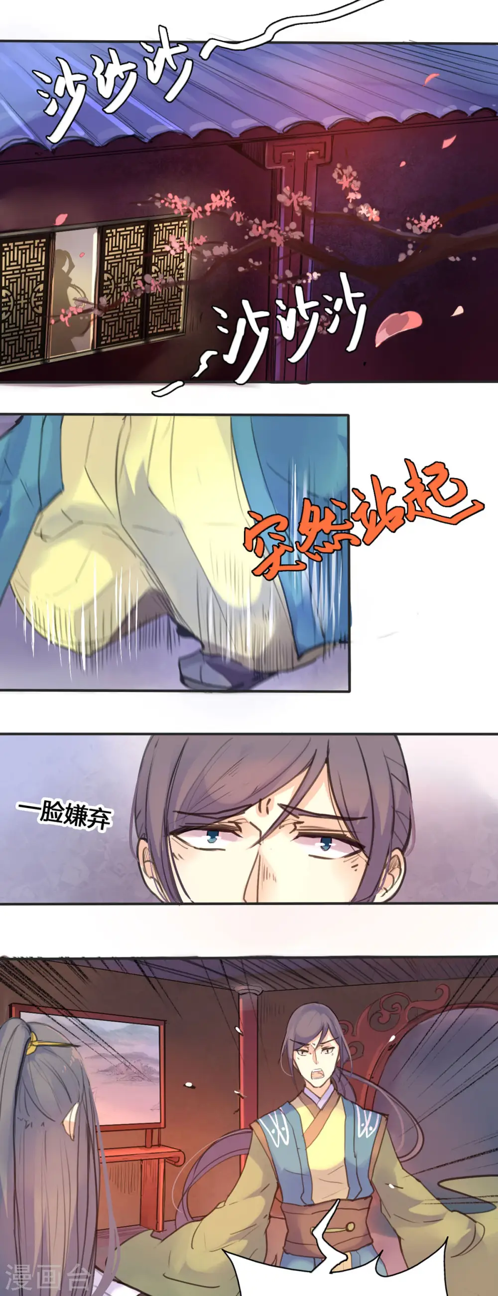 第15话 第11页