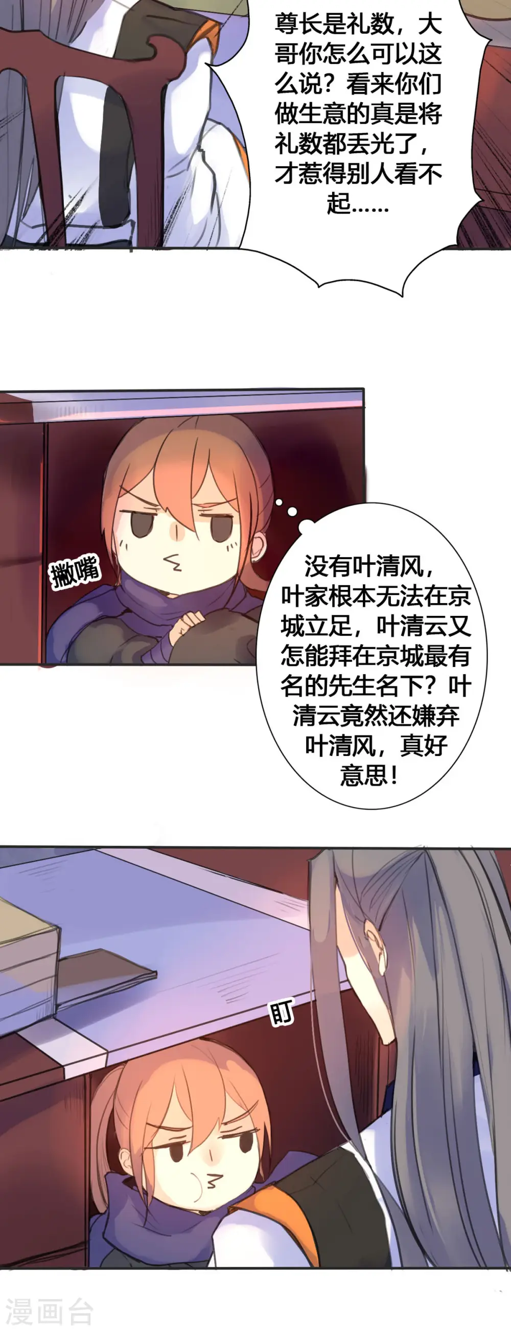 第15话 第12页