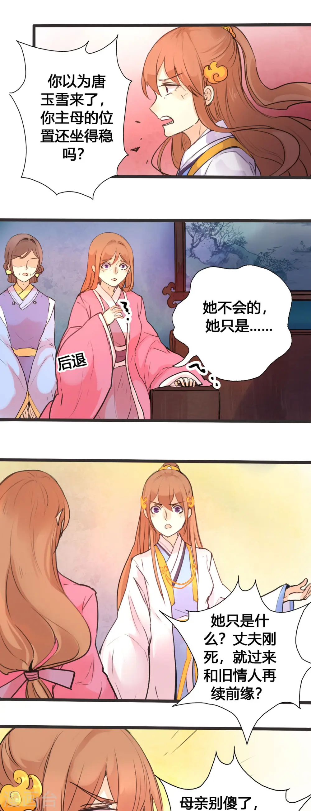 第13话 第1页