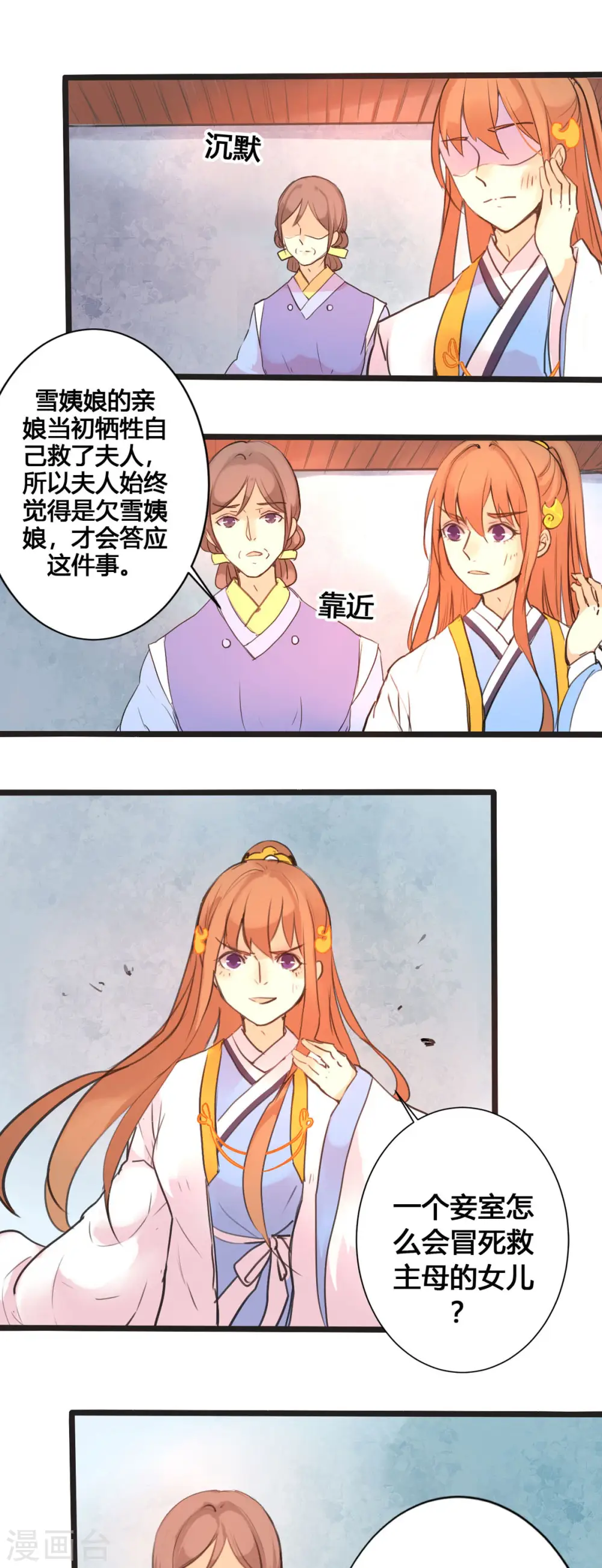 第13话 第4页
