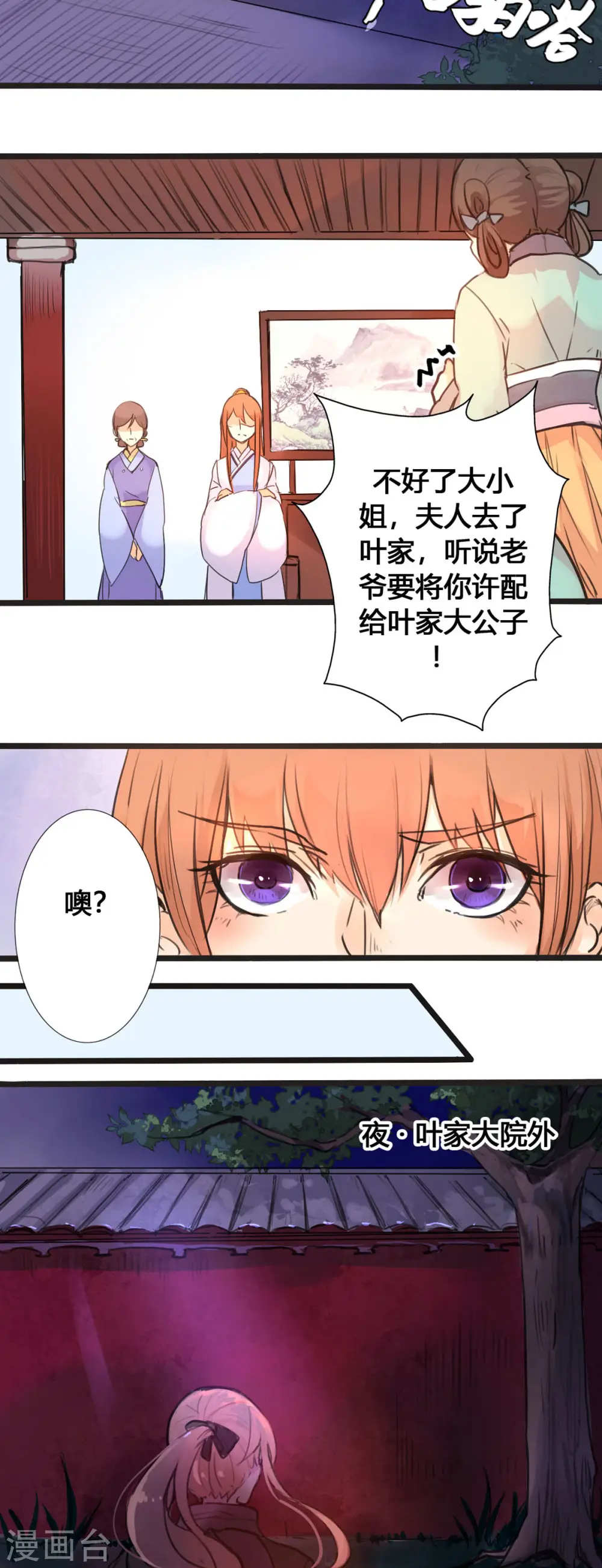 第13话 第6页