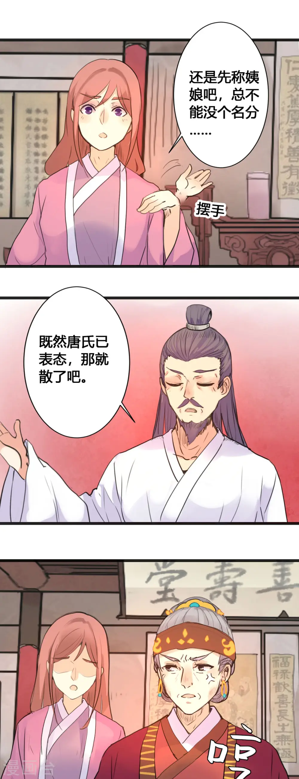 第12话 第4页