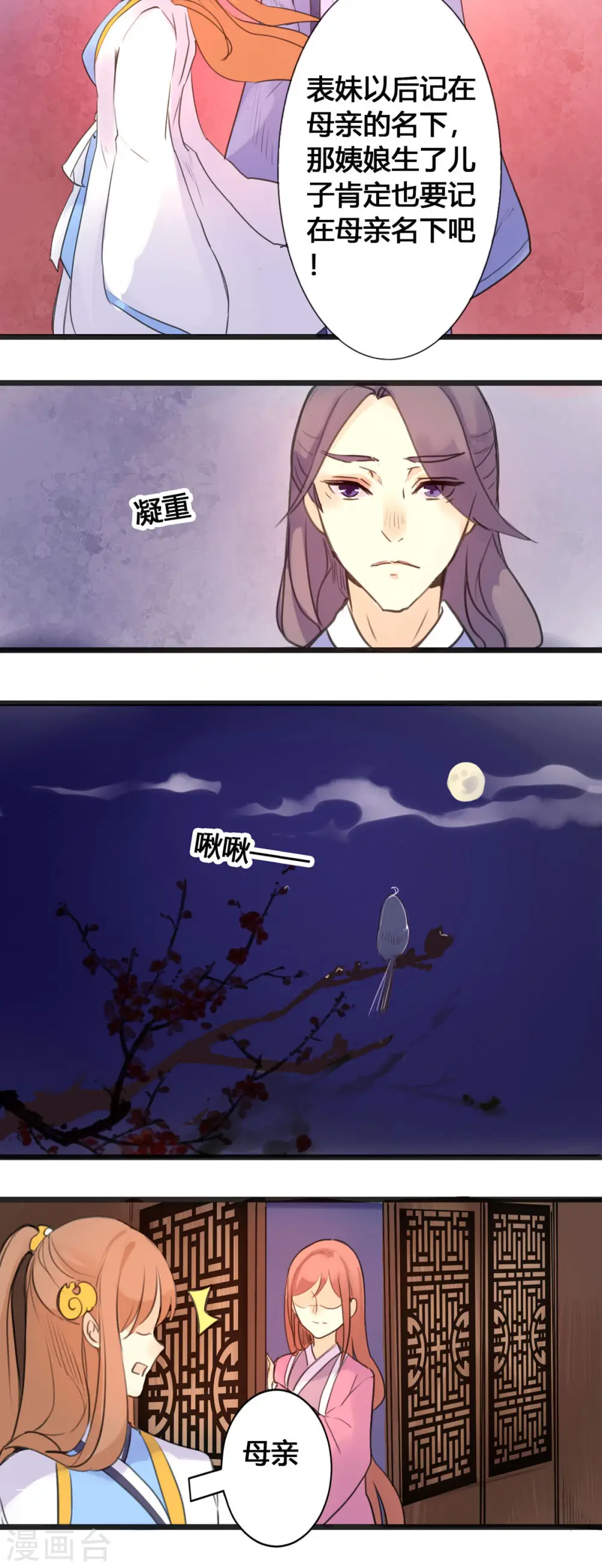 第12话 第6页