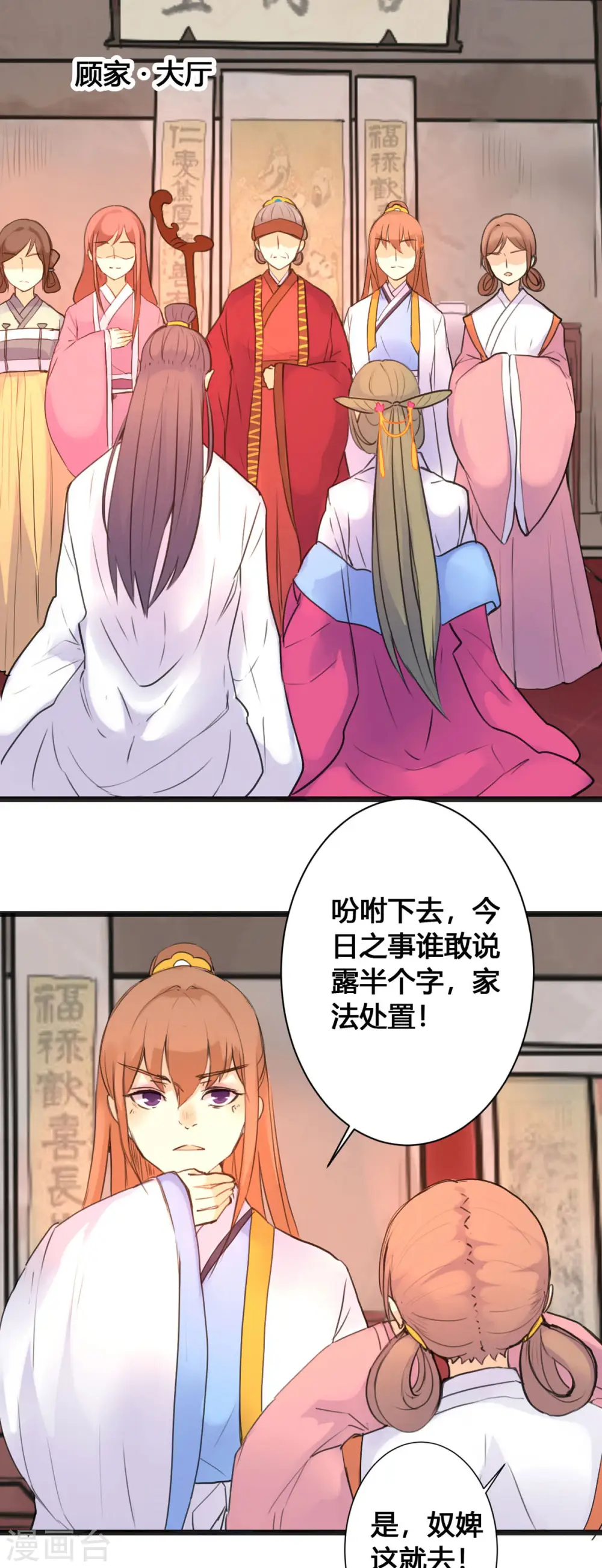 第11话 第1页