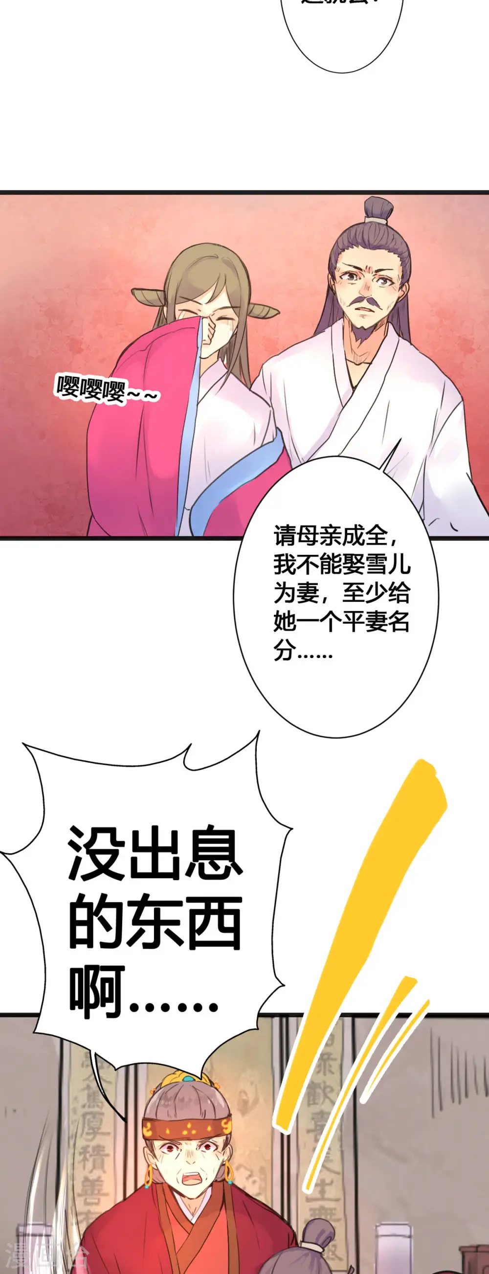 第11话 第2页