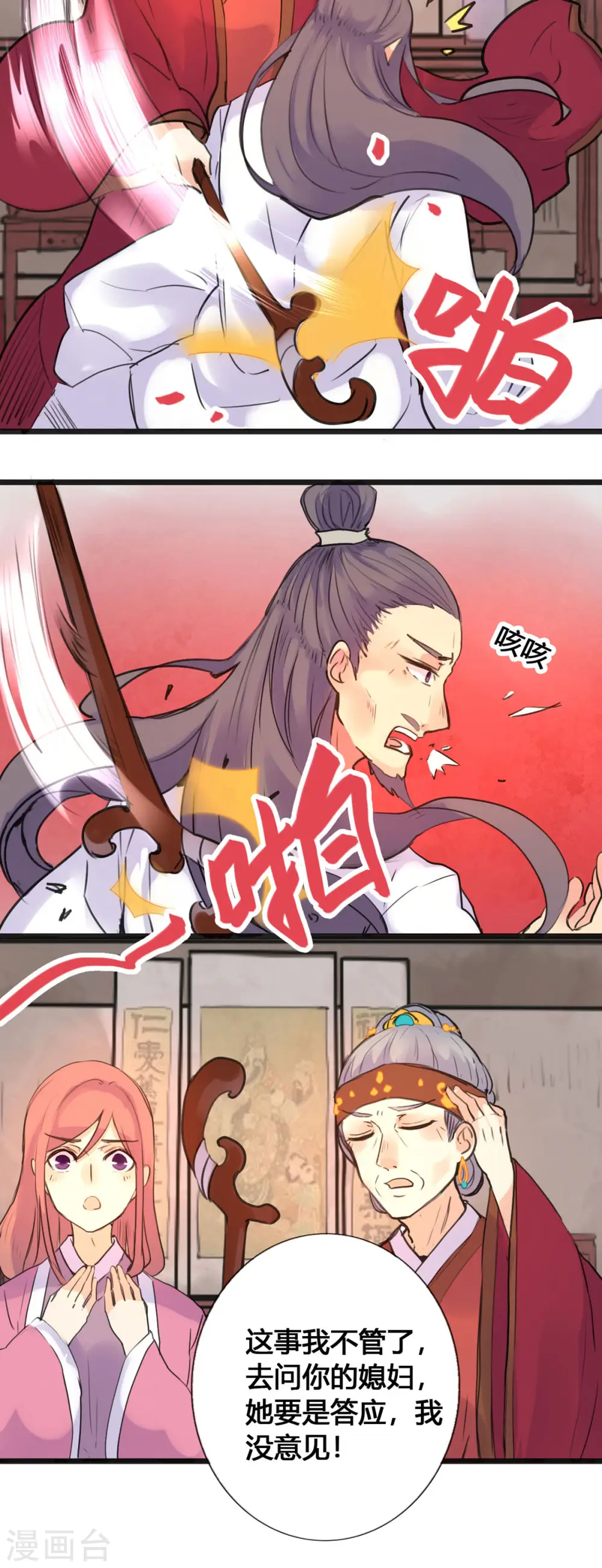 第11话 第3页