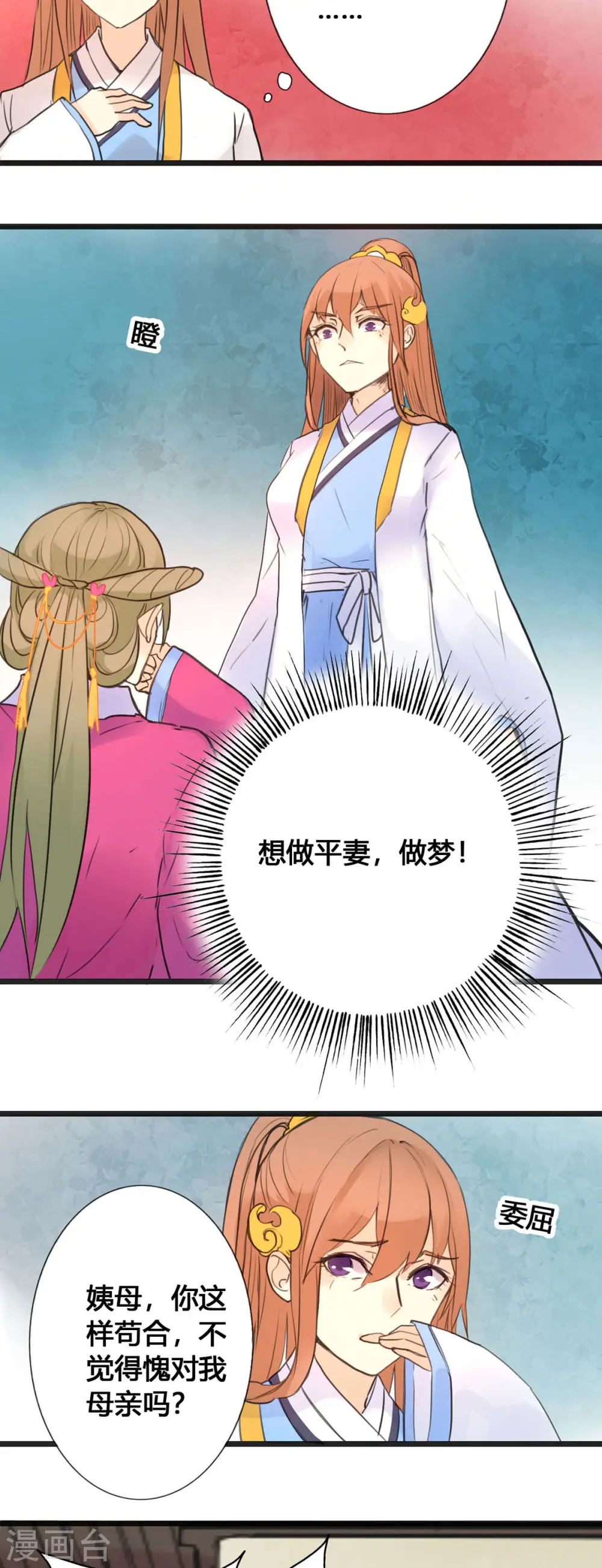 第11话 第5页
