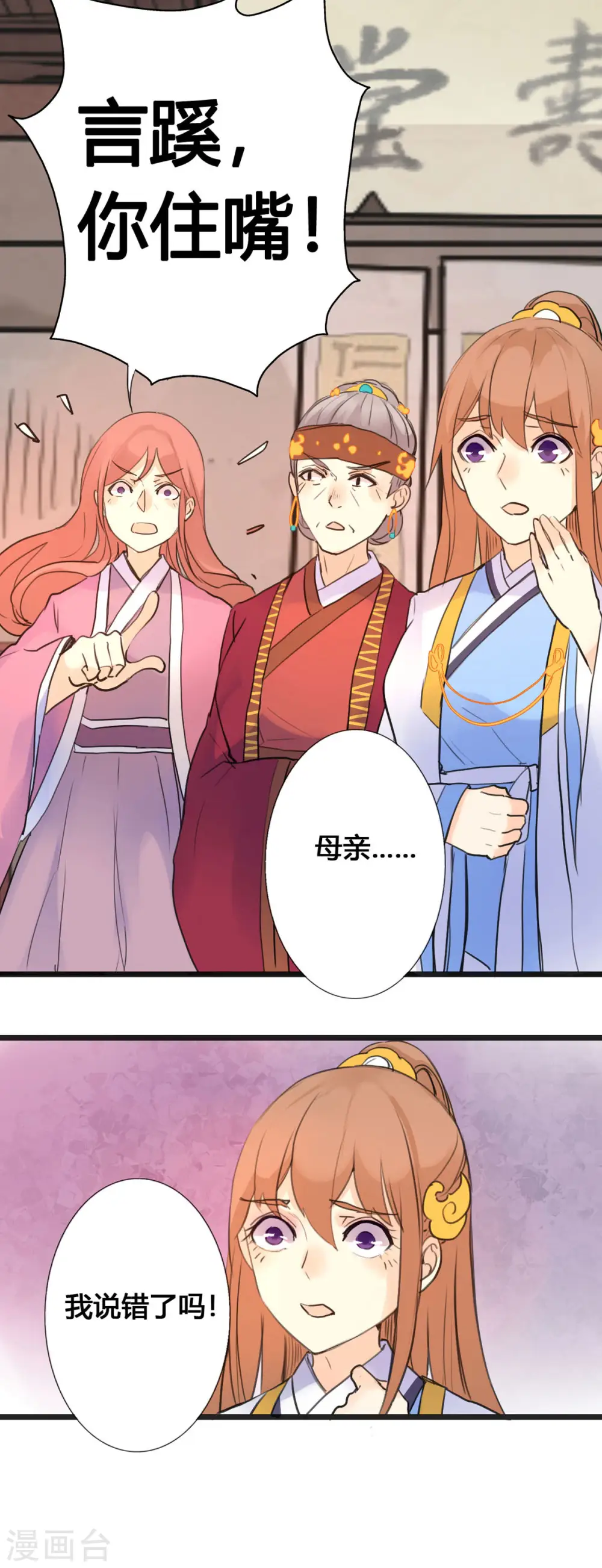 第11话 第6页