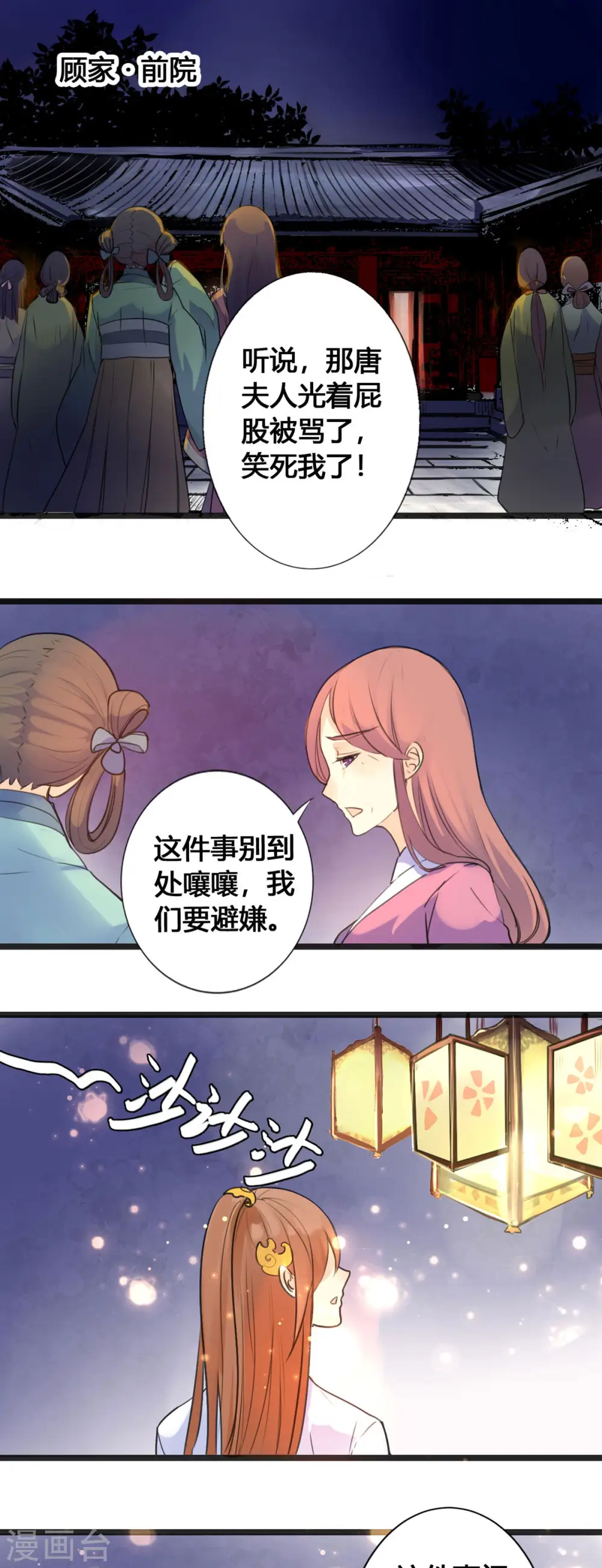 第10话 第1页