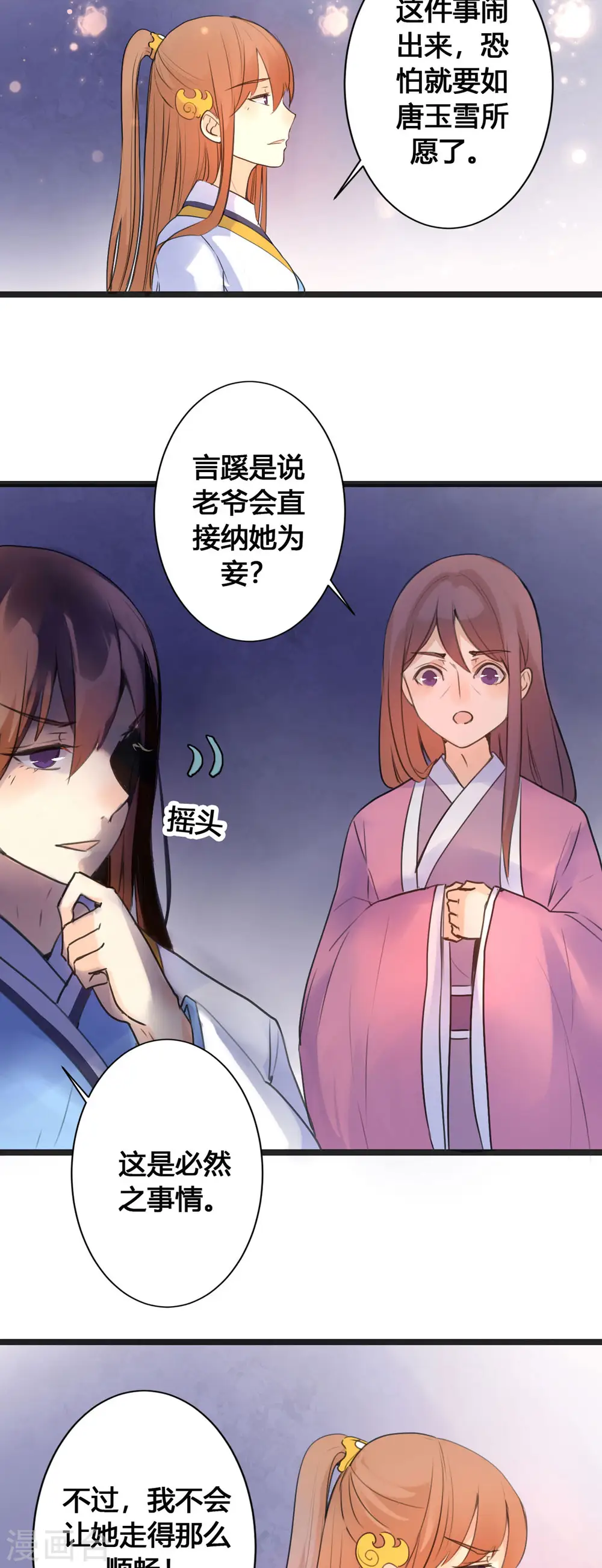 第10话 第2页