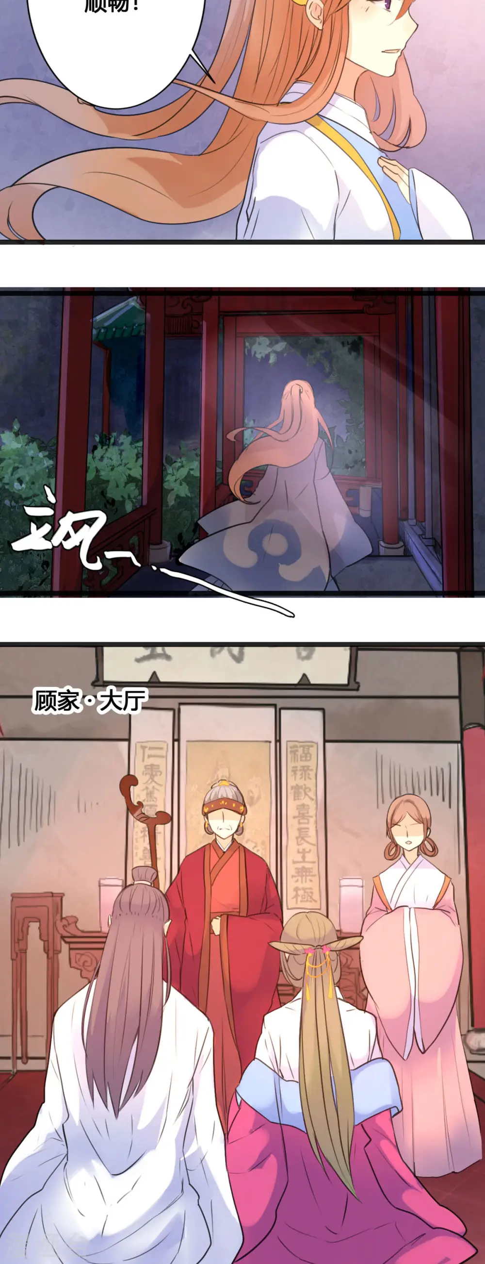 第10话 第3页