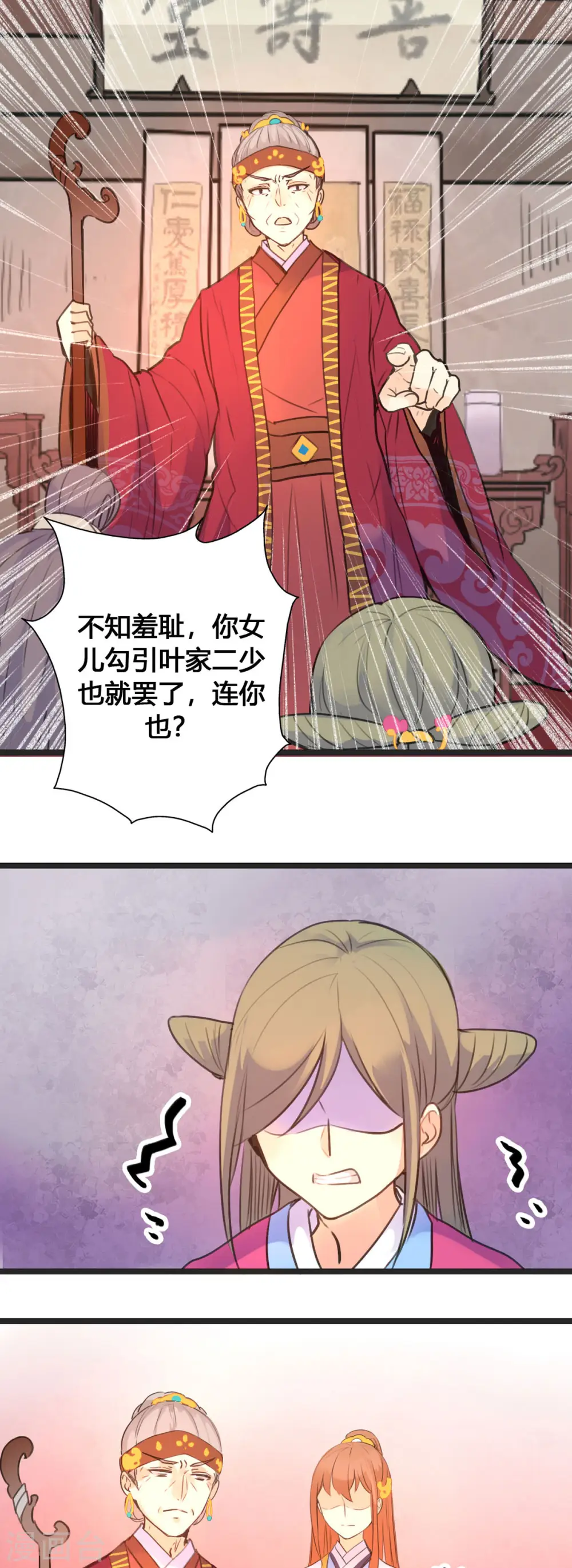 第10话 第4页