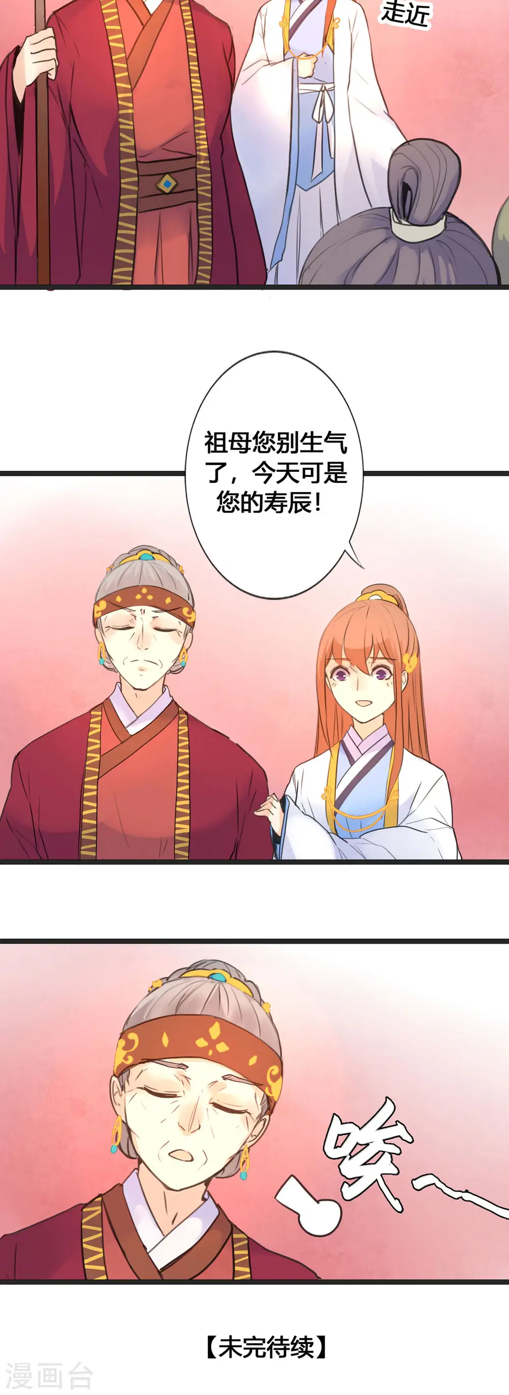 第10话 第5页