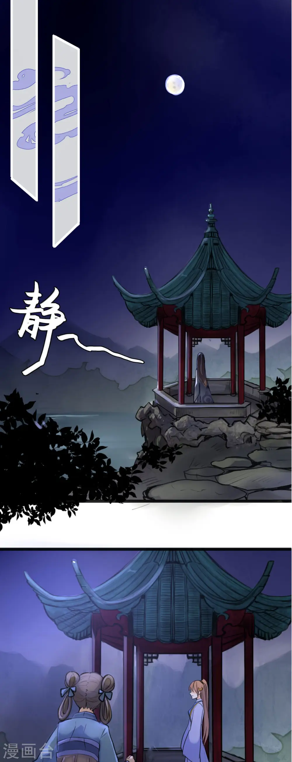 第9话 第1页