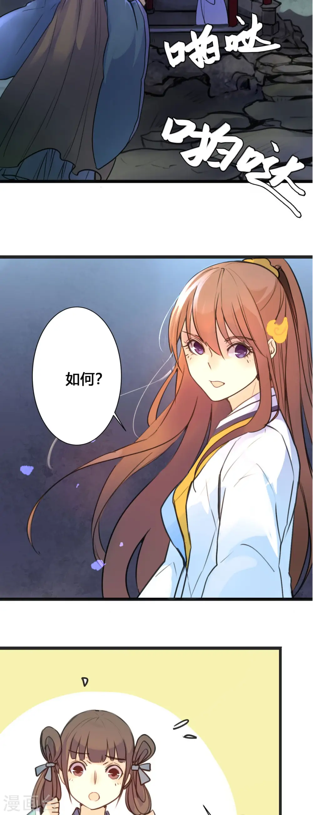 第9话 第2页