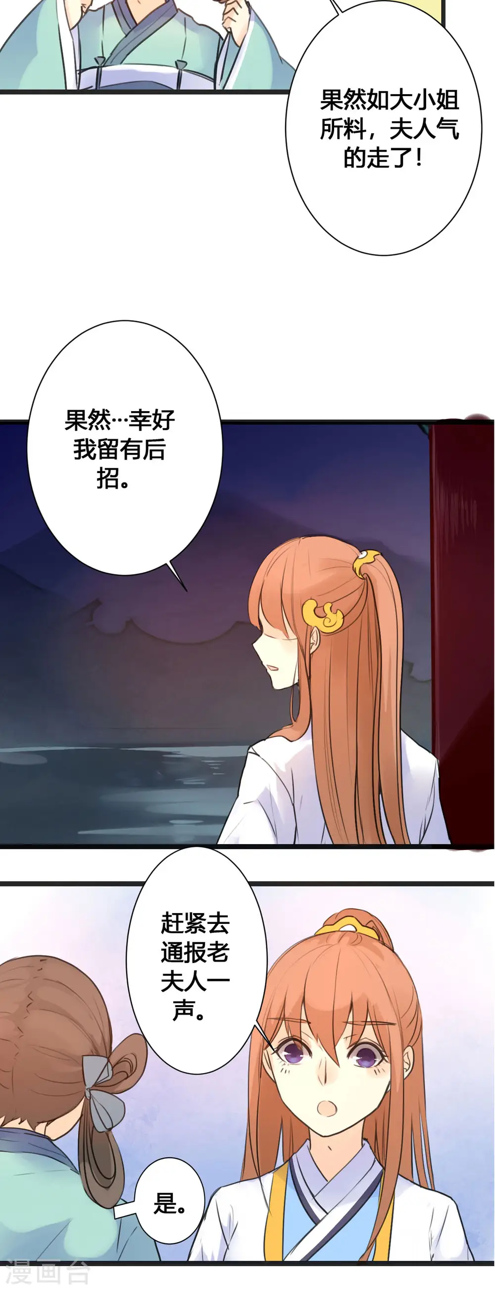 第9话 第3页