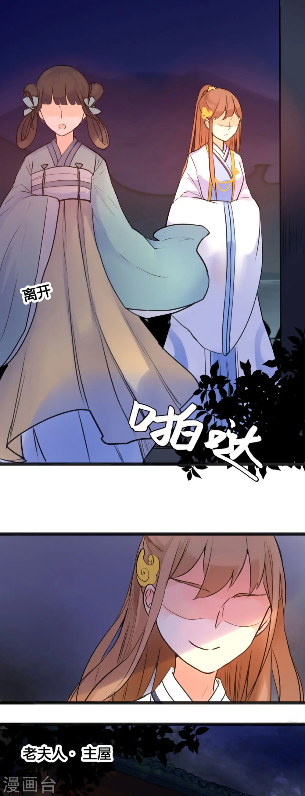 第9话 第4页