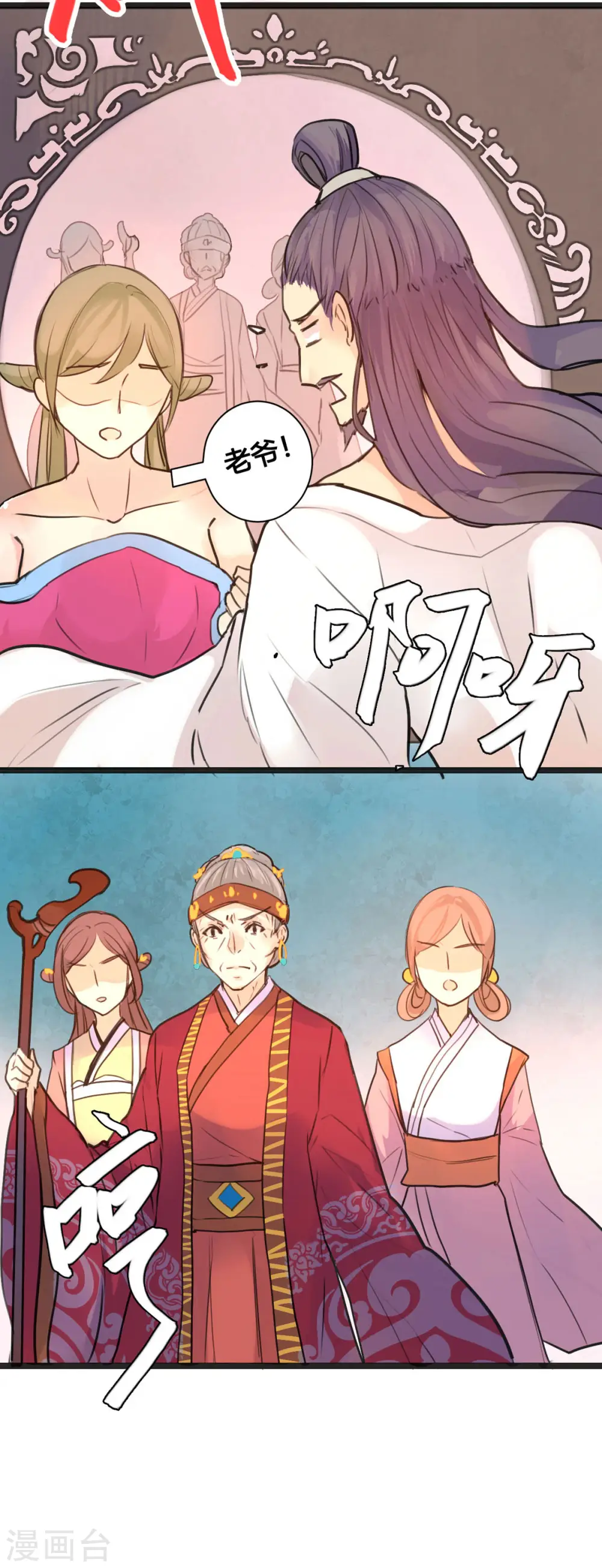 第9话 第6页