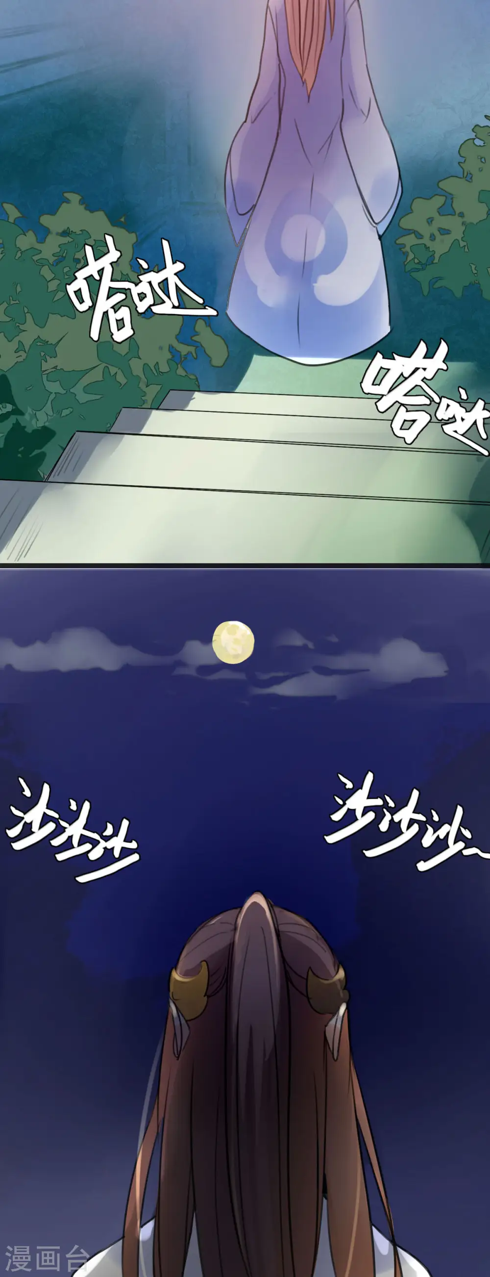 第8话 第6页